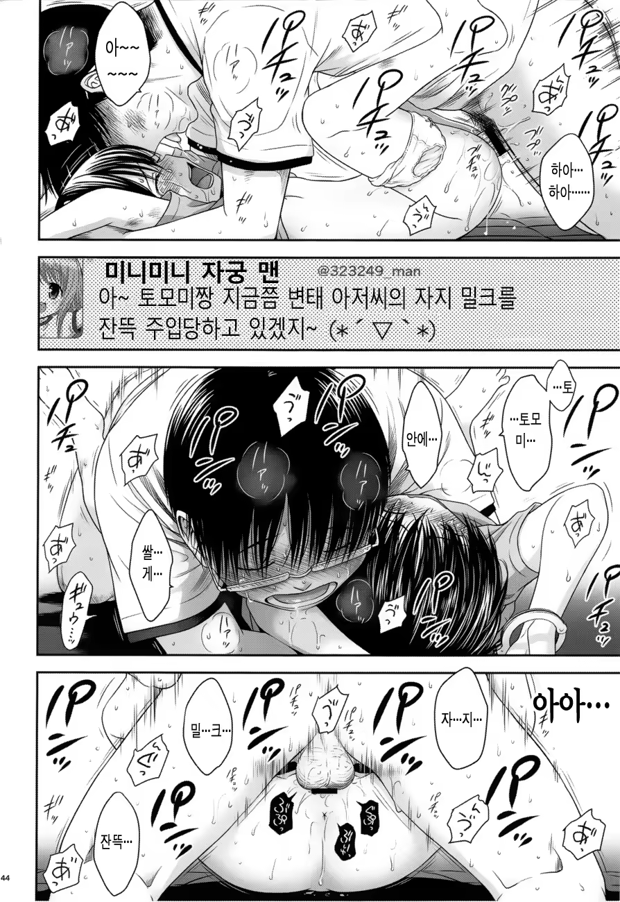 Content 829163 - 44 페이지