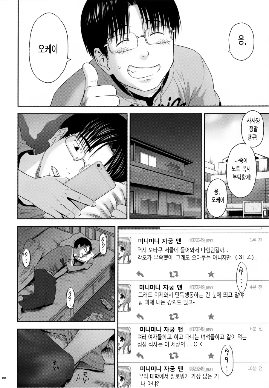 Content 829163 - 8 페이지