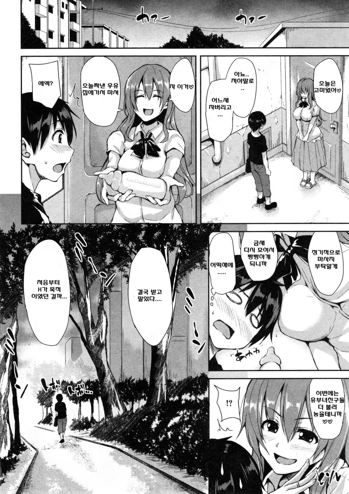 Content 829308 - 69 페이지