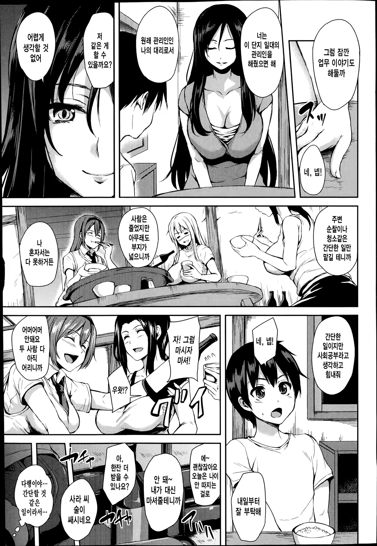Content 829308 - 7 페이지