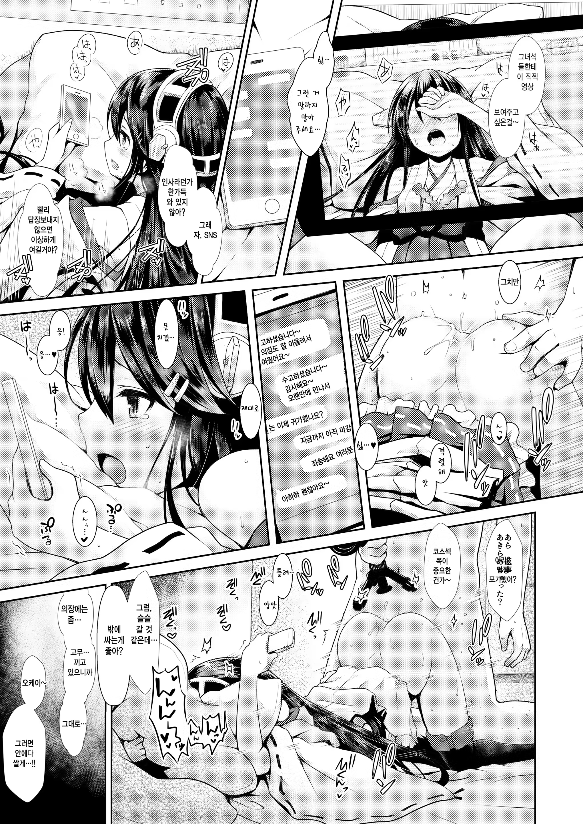 Content 829572 - 12 페이지