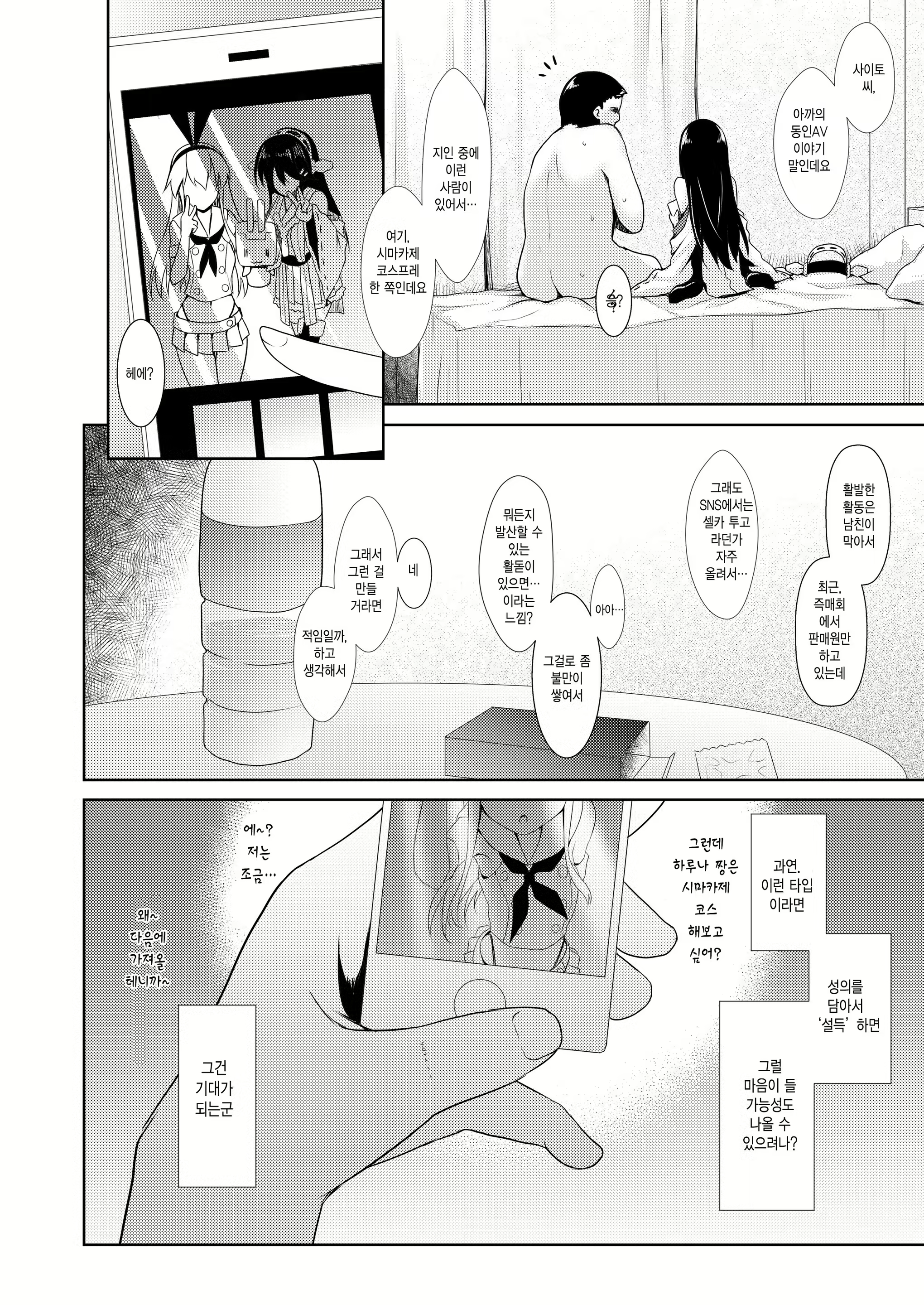 Content 829572 - 23 페이지