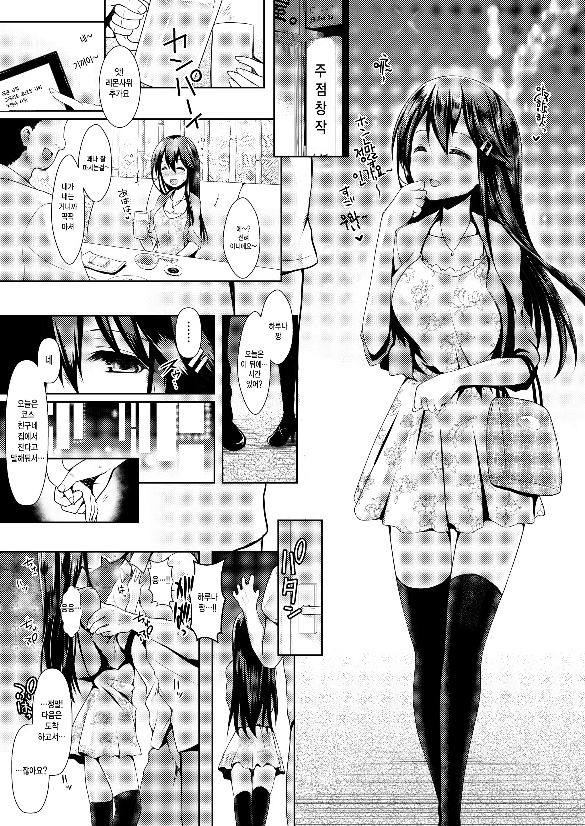 Content 829572 - 6 페이지