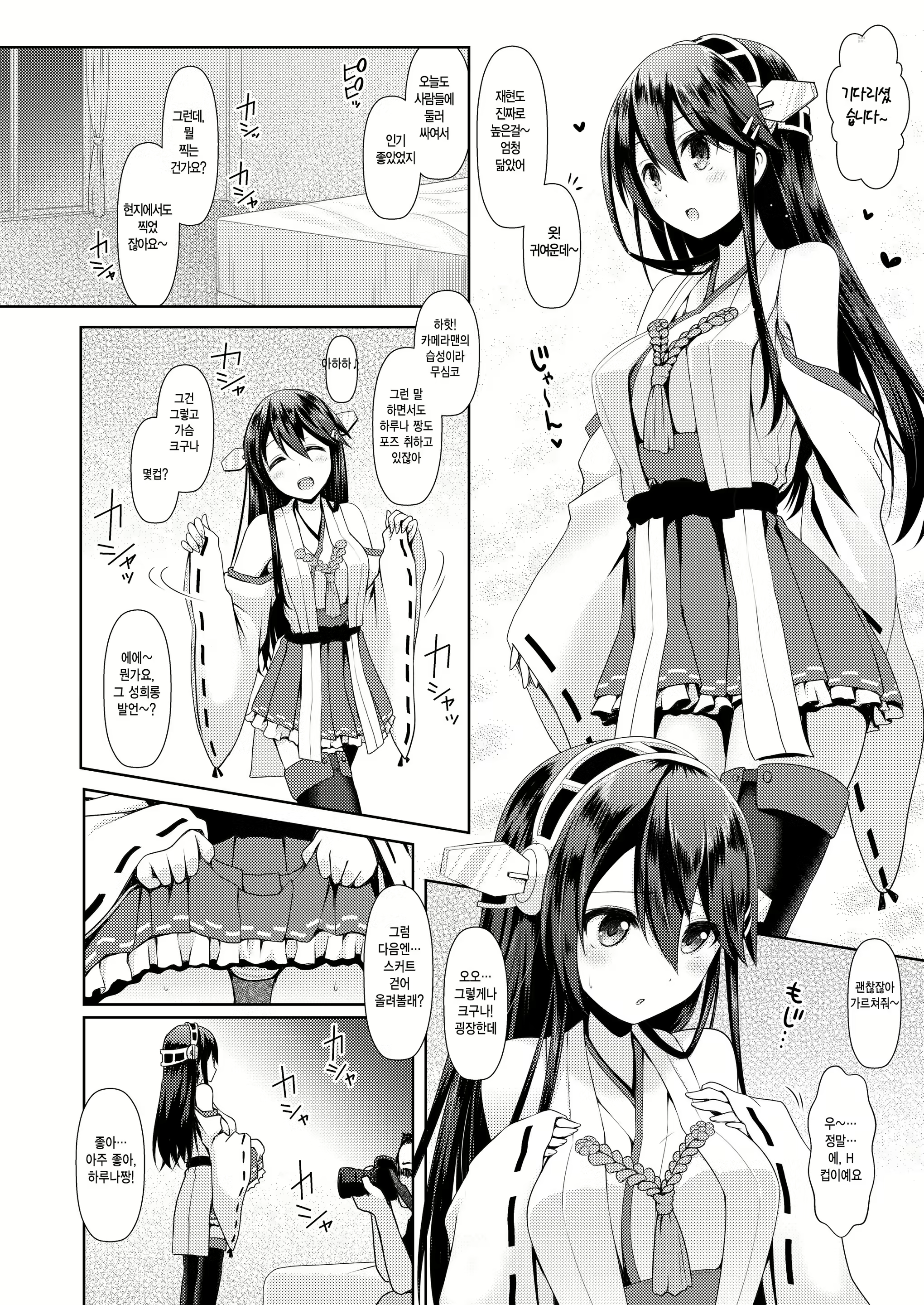 Content 829572 - 7 페이지
