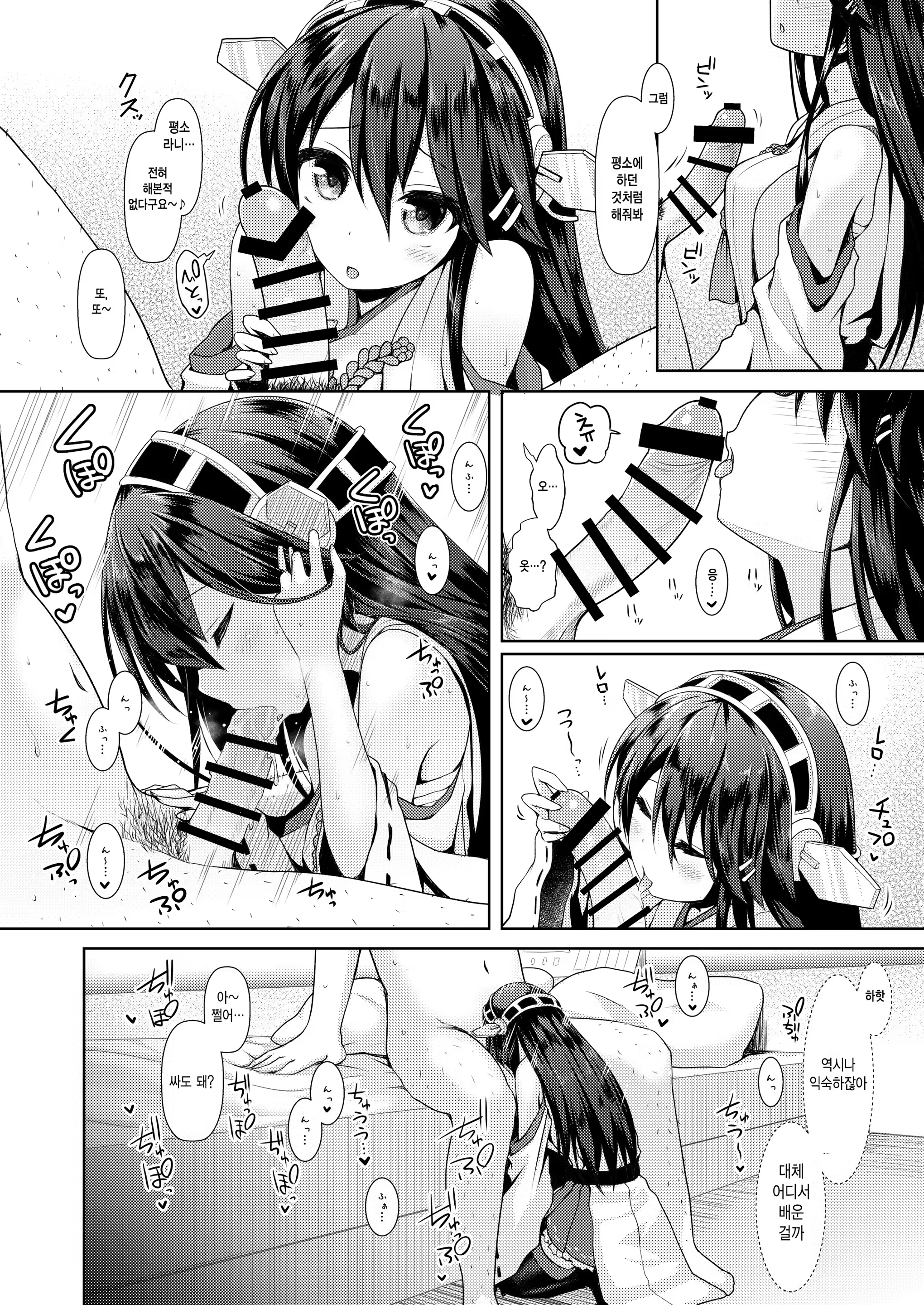 Content 829572 - 9 페이지