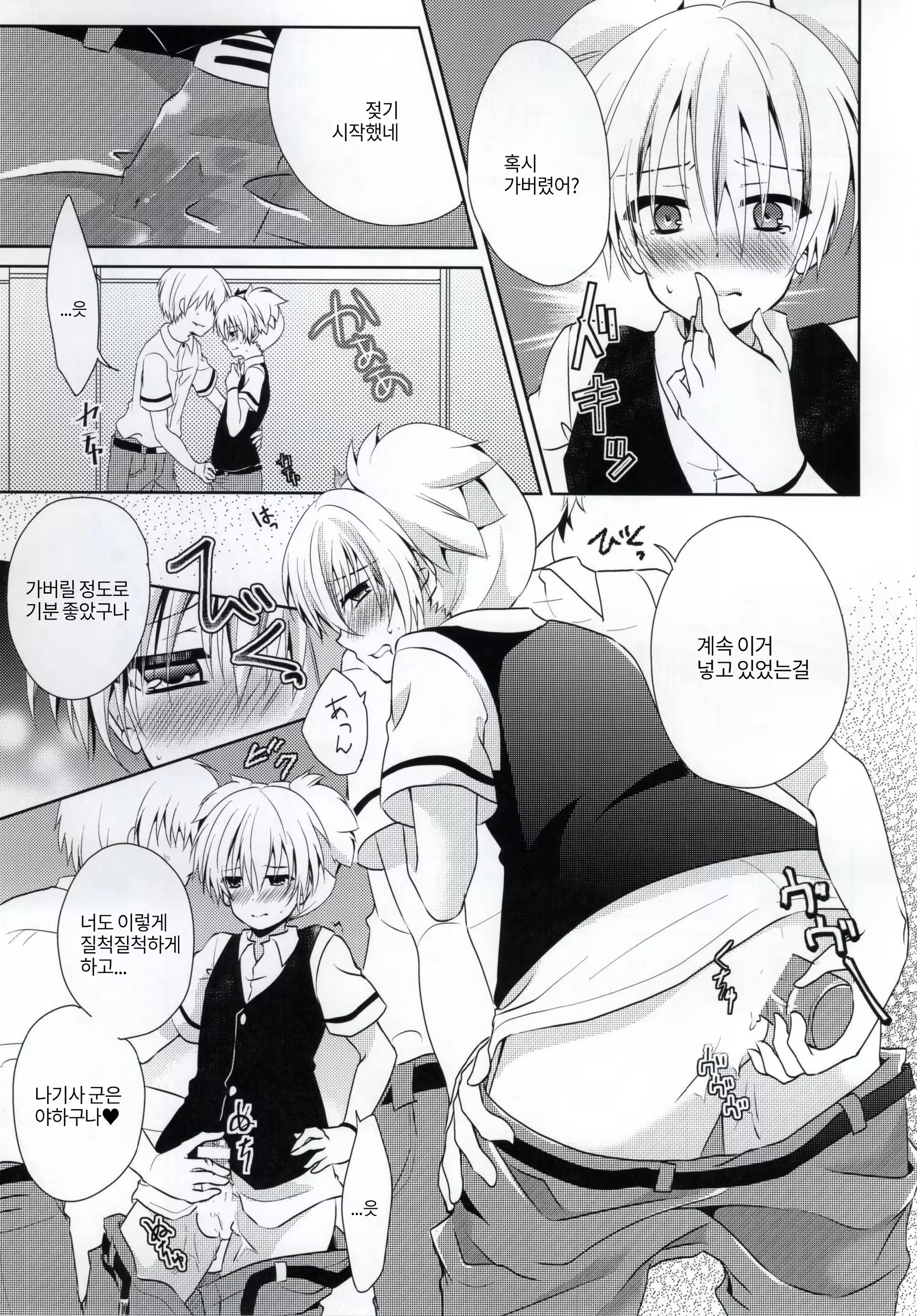 Content 829575 - 6 페이지
