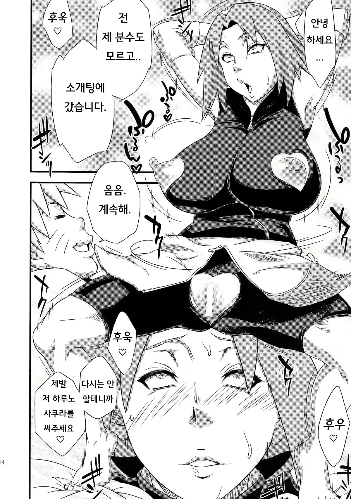 Content 829713 - 13 페이지