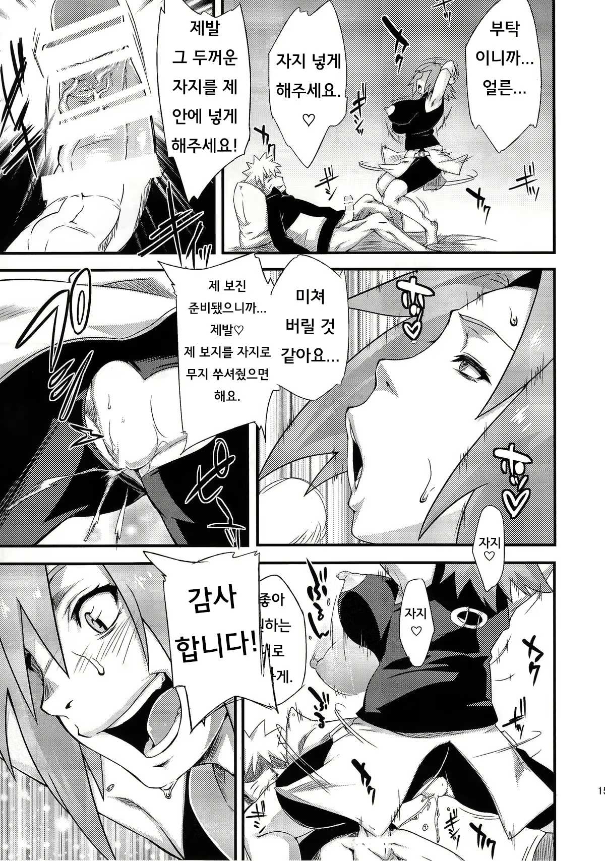 Content 829713 - 14 페이지