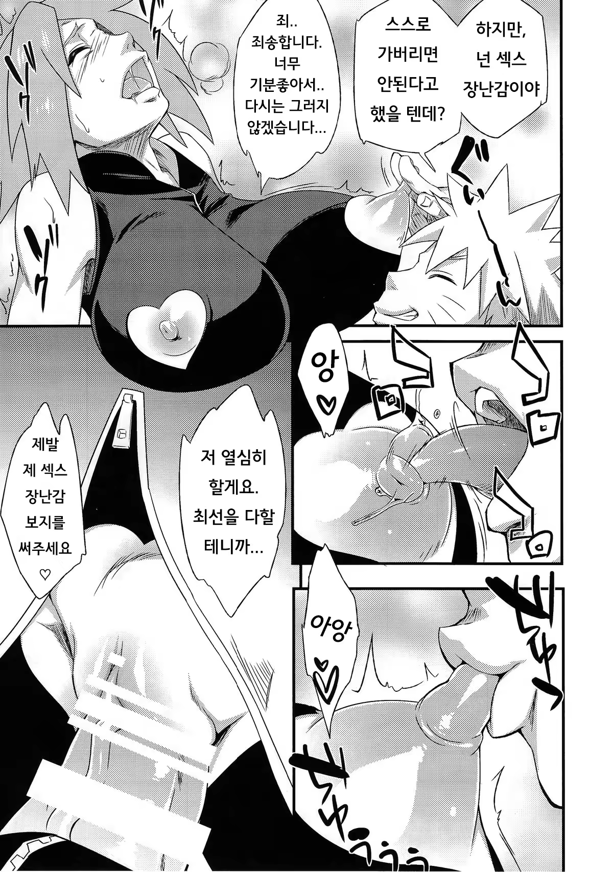 Content 829713 - 18 페이지