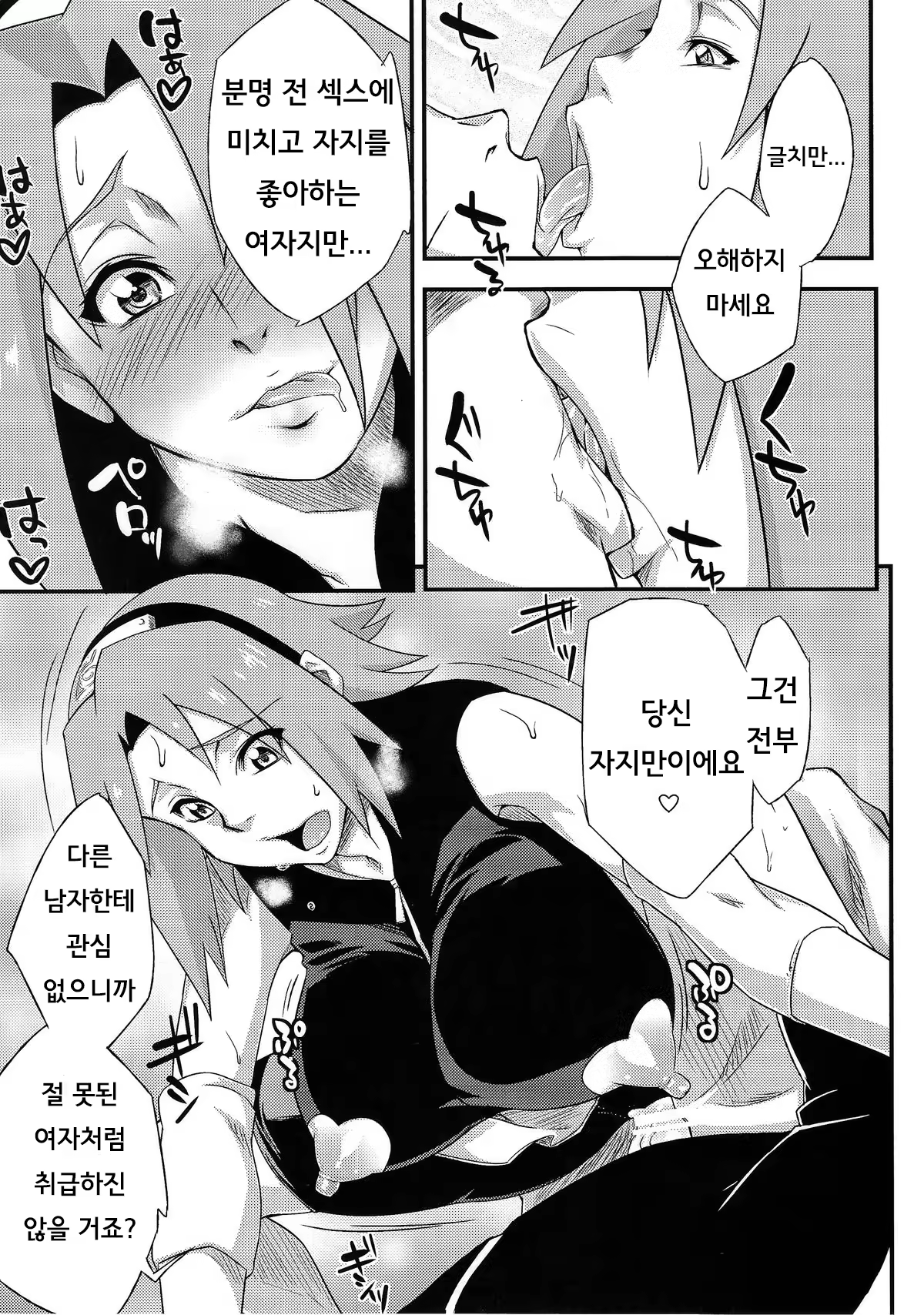 Content 829713 - 20 페이지