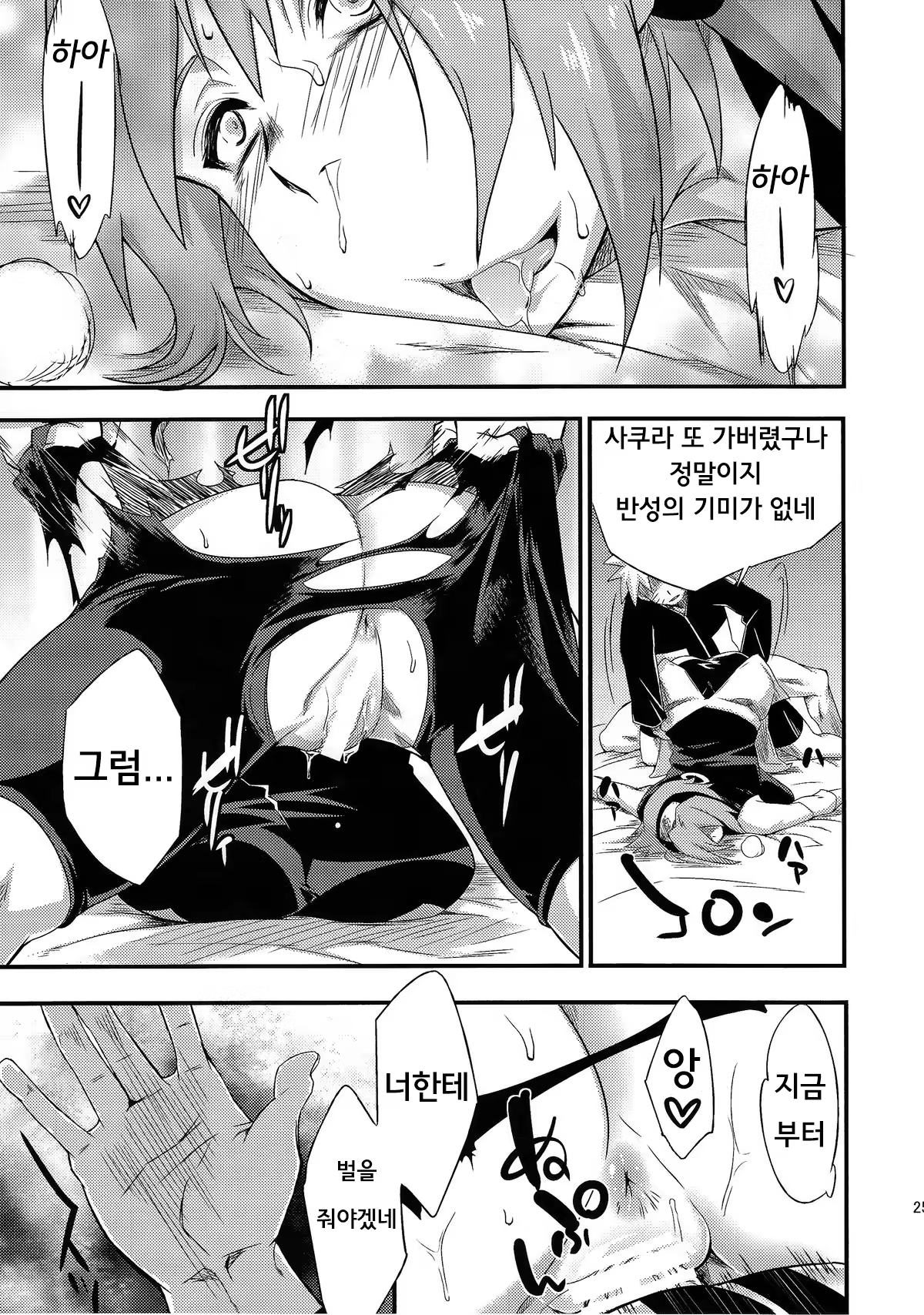 Content 829713 - 24 페이지