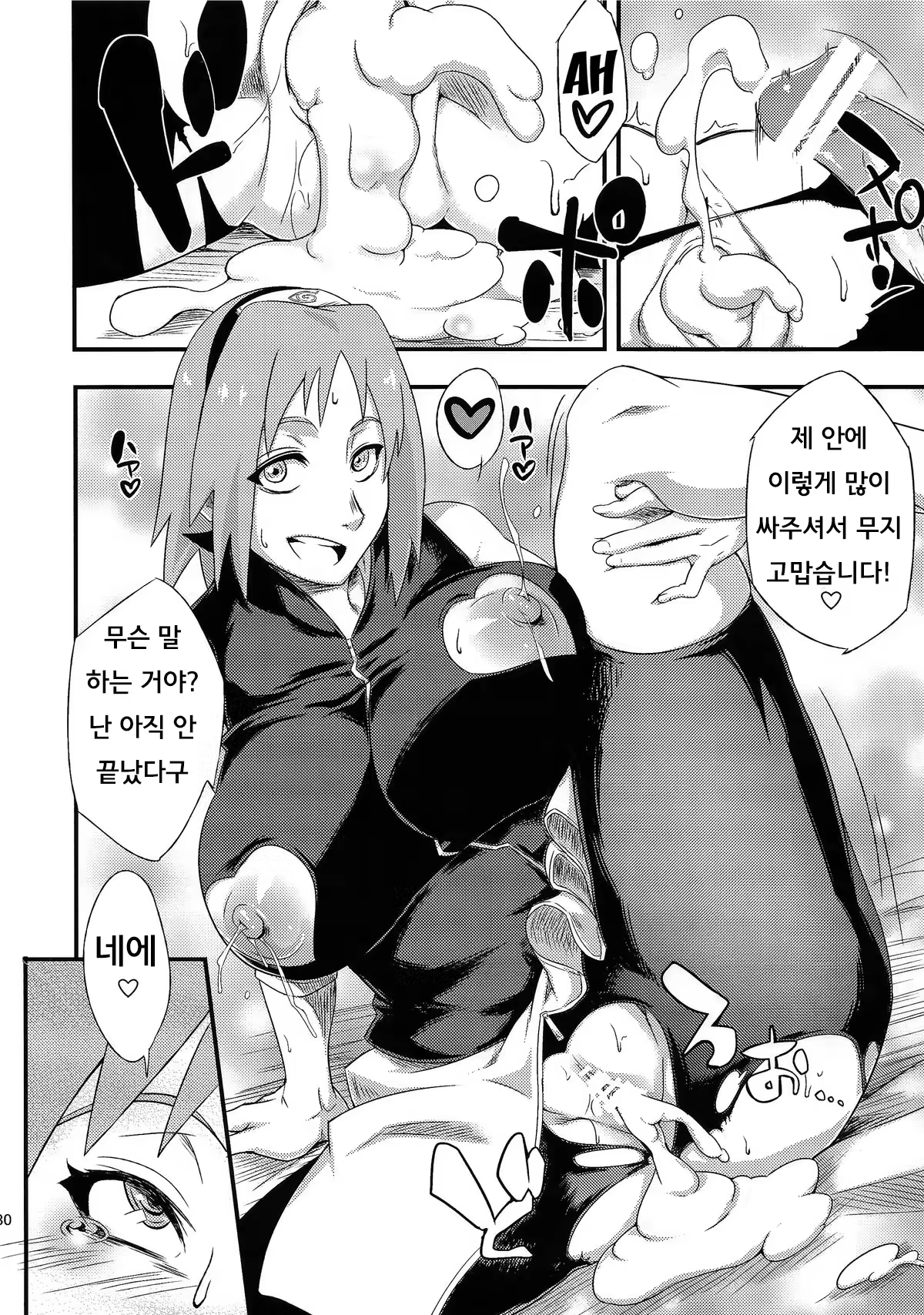Content 829713 - 29 페이지