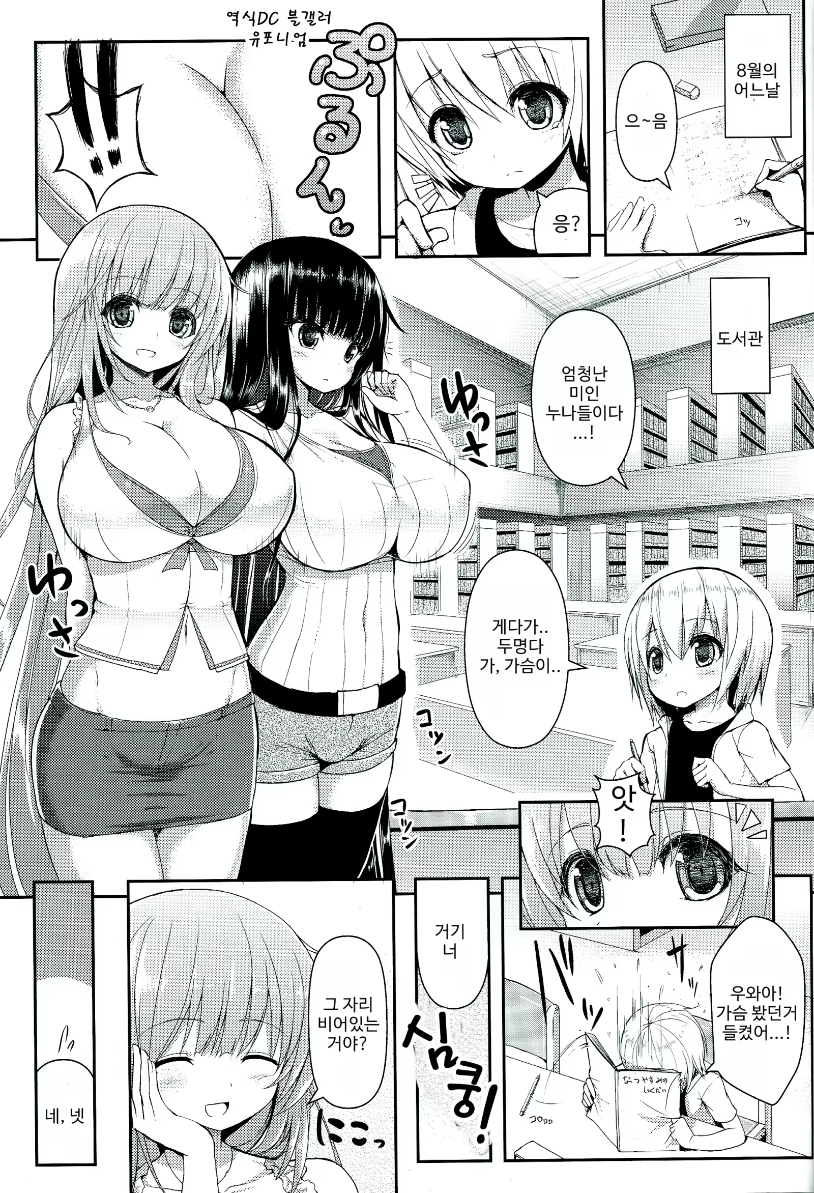 Content 829723 - 2 페이지
