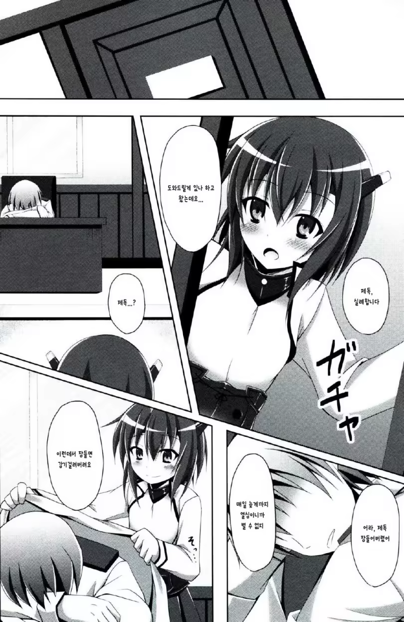 Content 829782 - 6 페이지