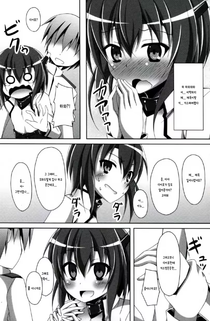 Content 829782 - 8 페이지