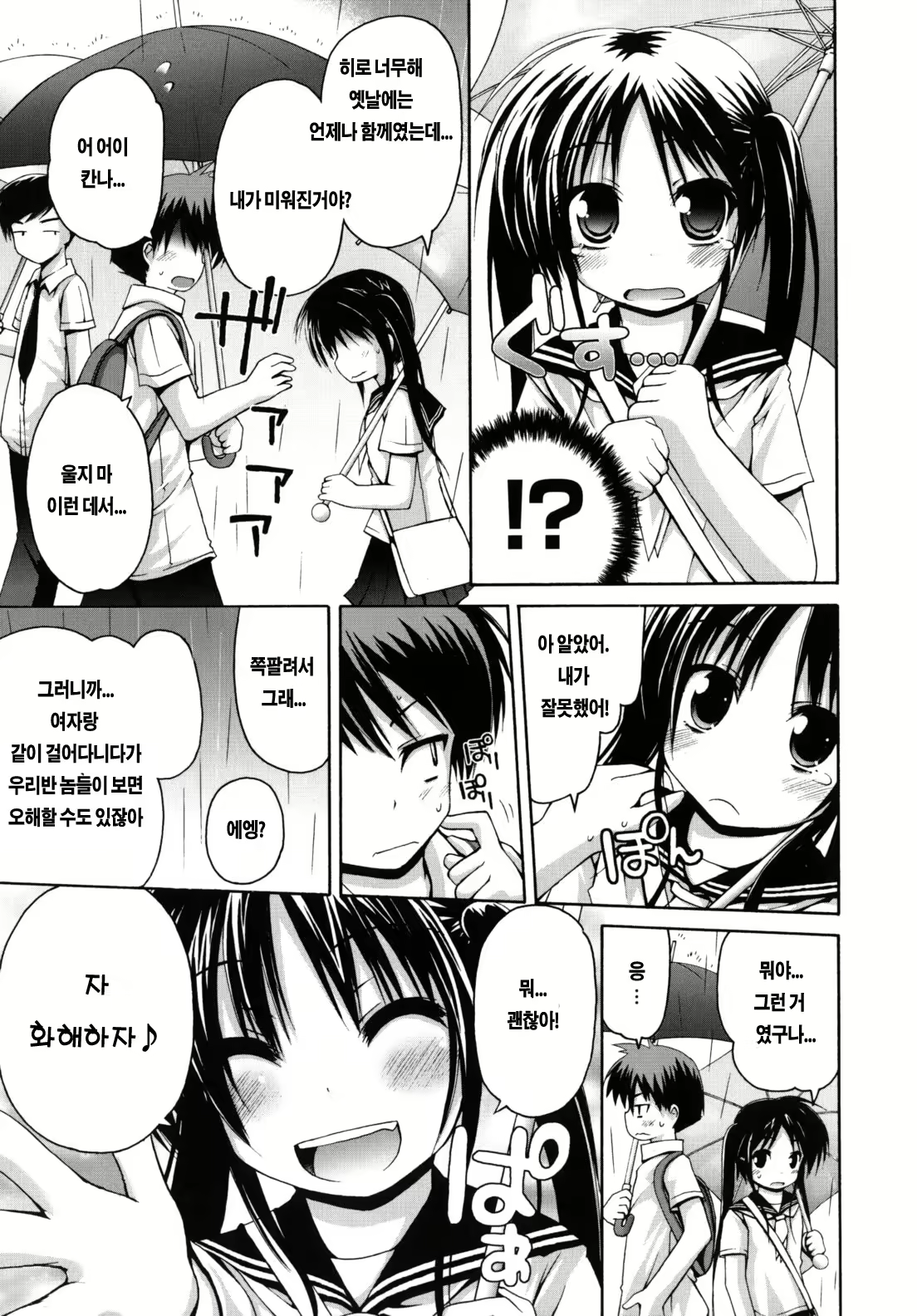 Content 829785 - 3 페이지