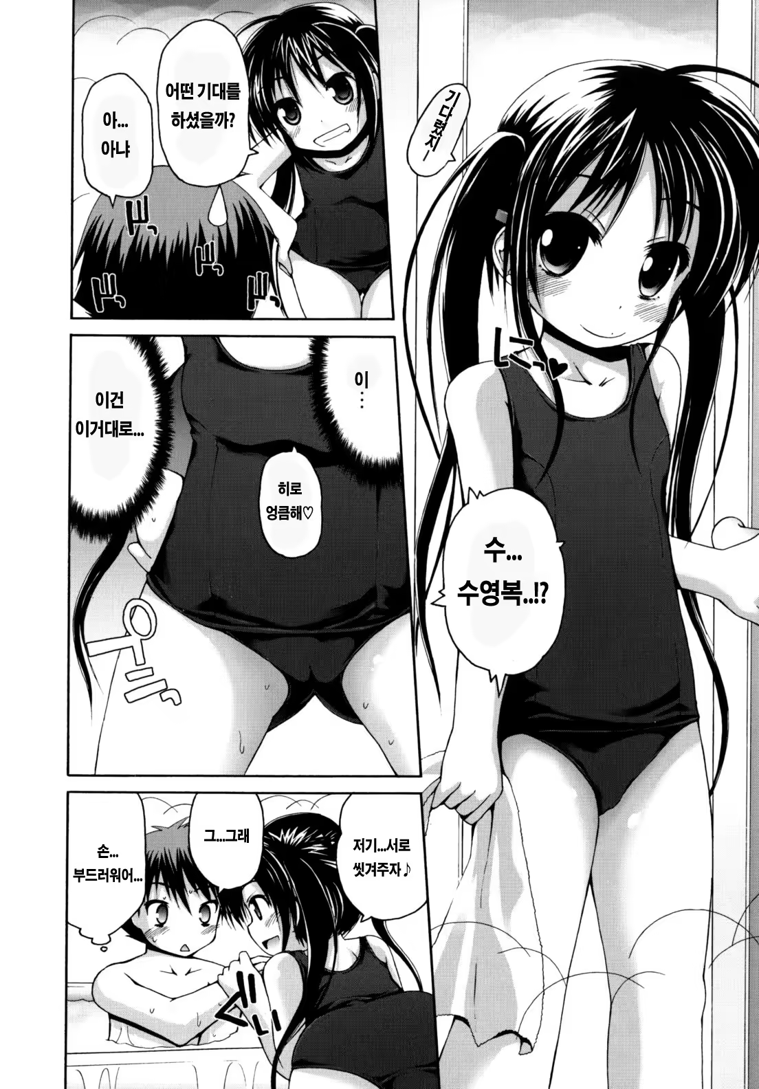 Content 829785 - 6 페이지