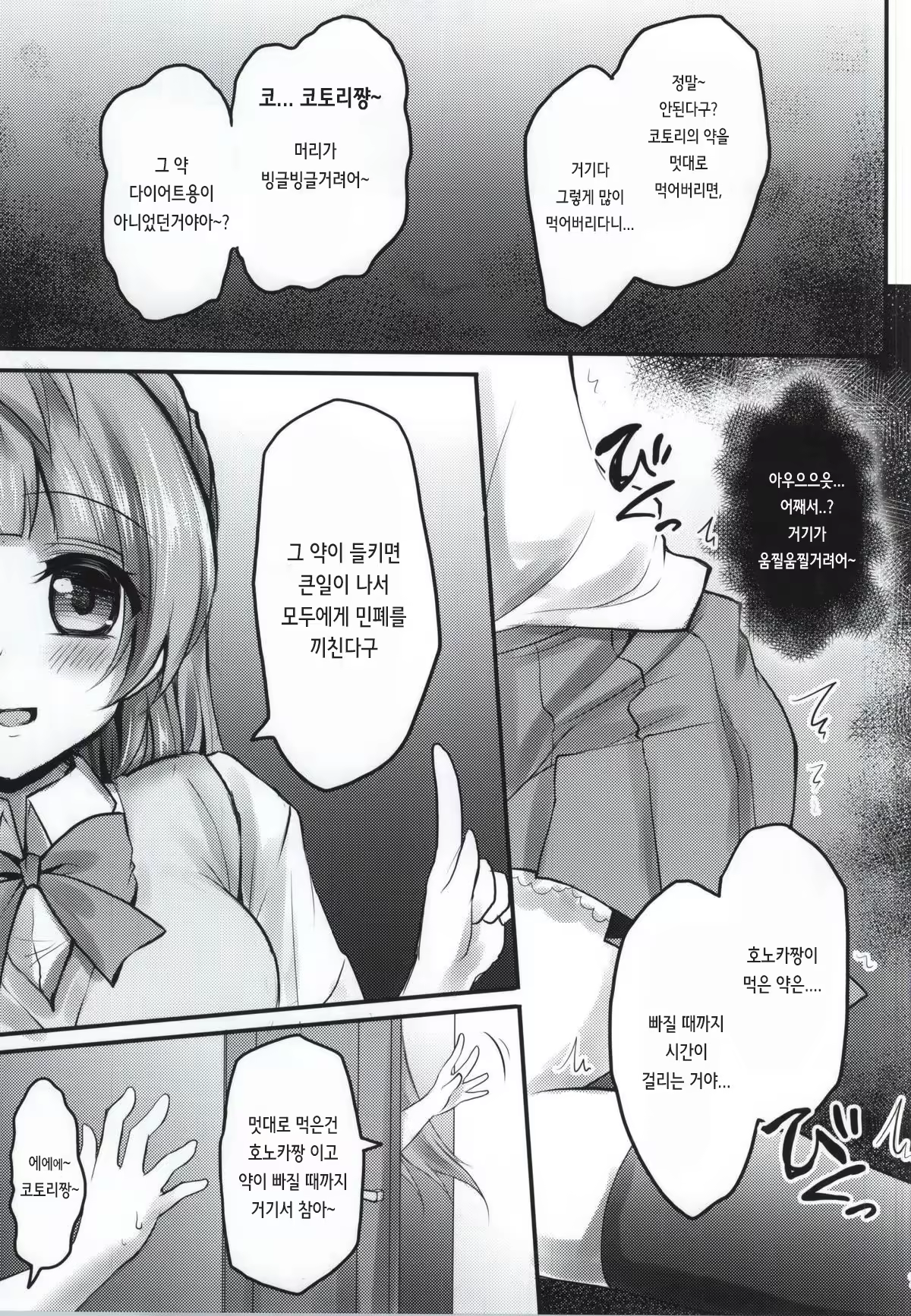 Content 829787 - 7 페이지