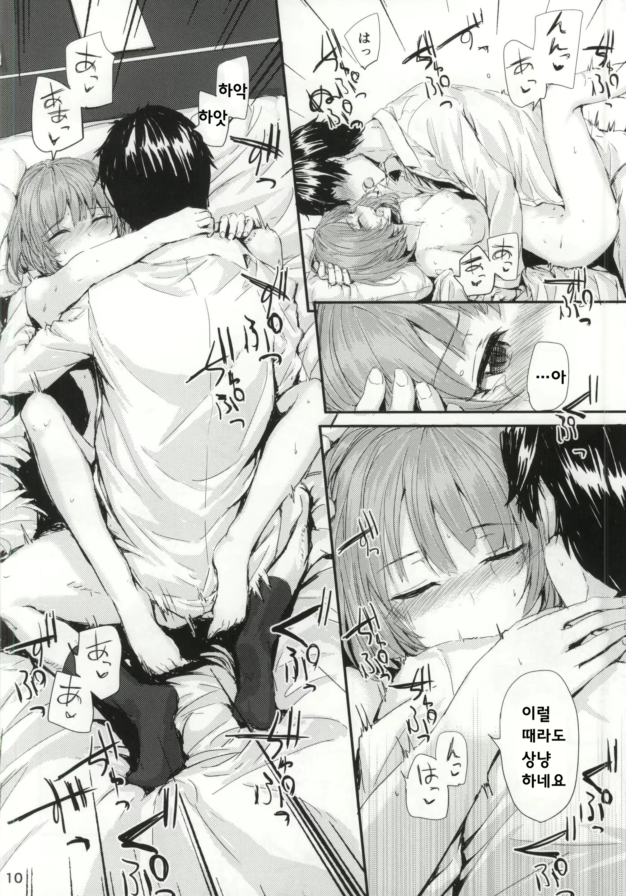 Content 829789 - 9 페이지