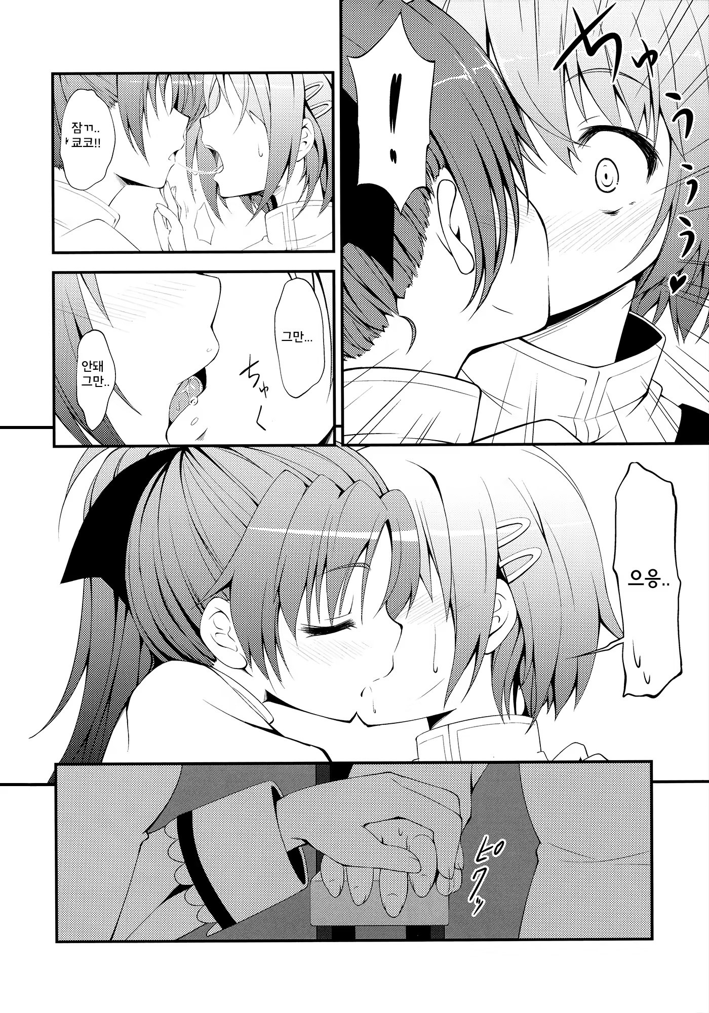 Content 830078 - 8 페이지