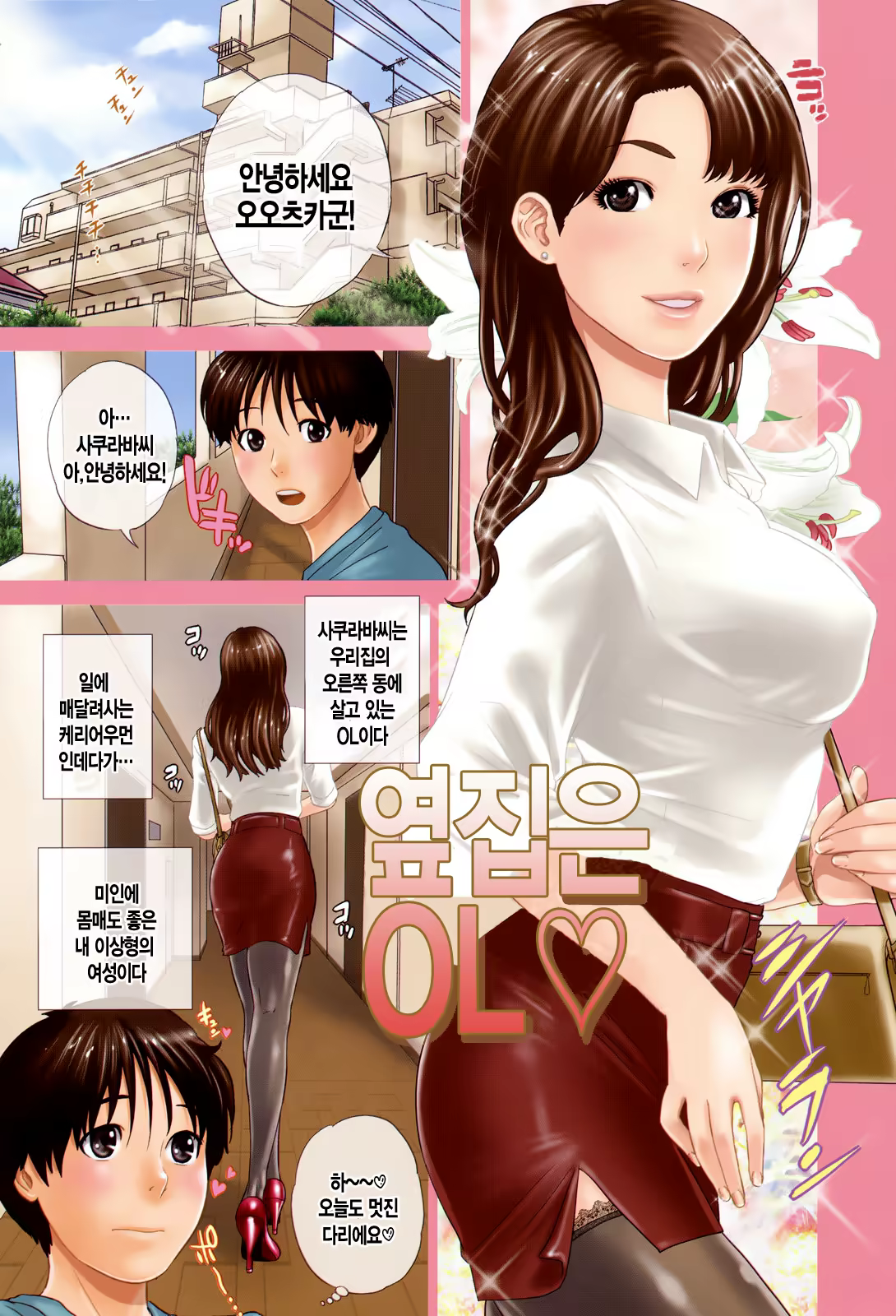 Content 830590 - 145 페이지