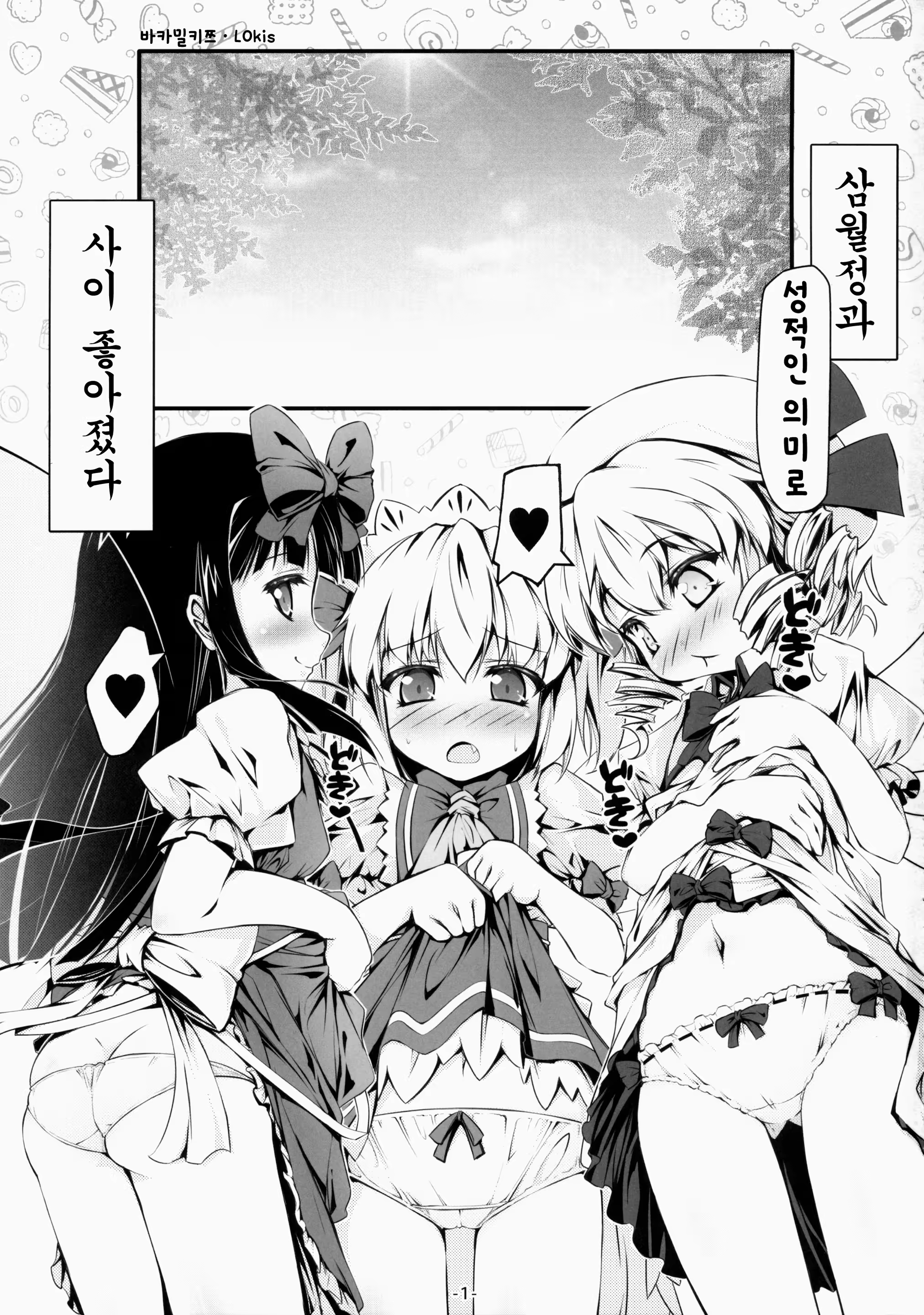 Content 830774 - 2 페이지
