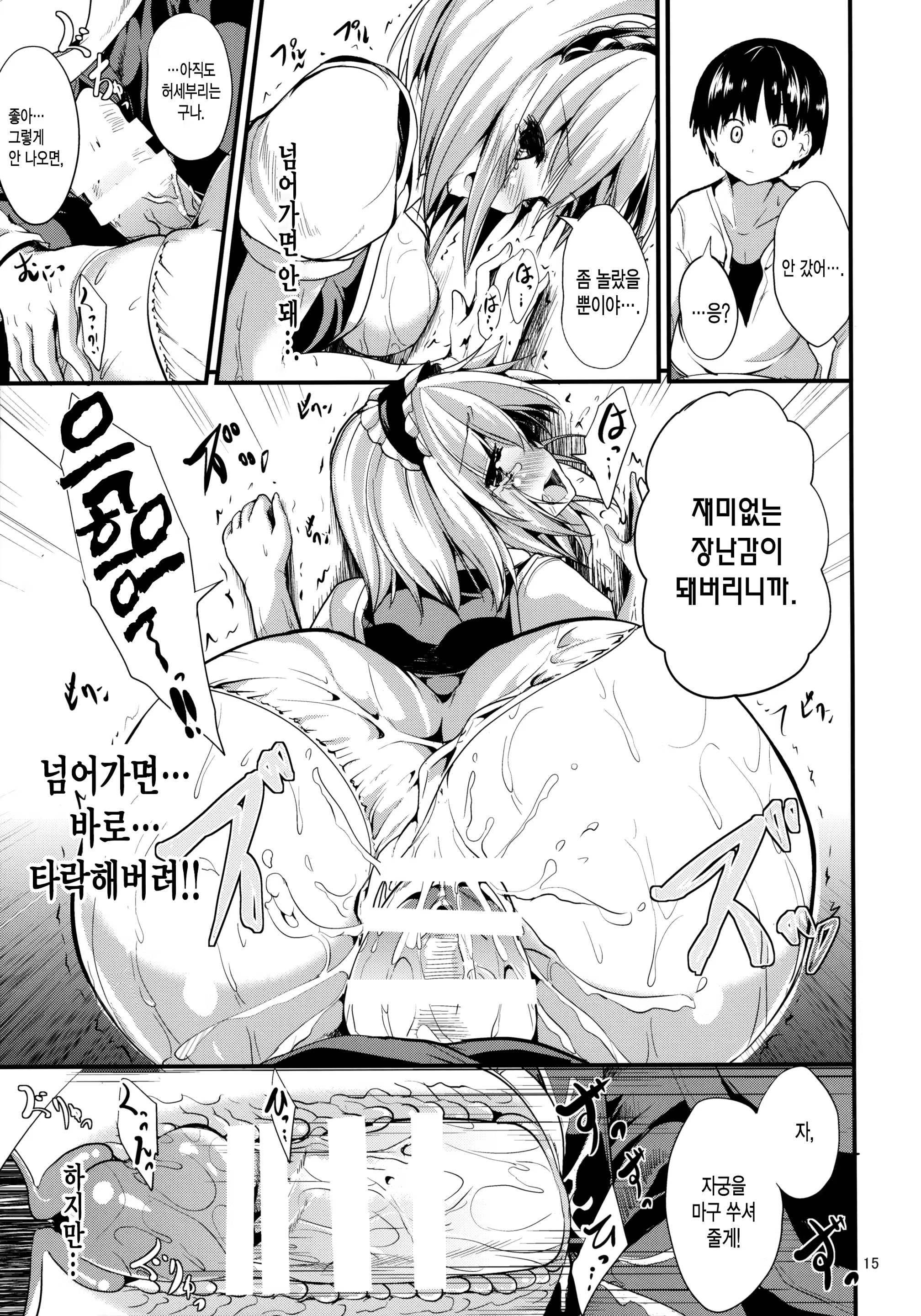 Content 830784 - 14 페이지
