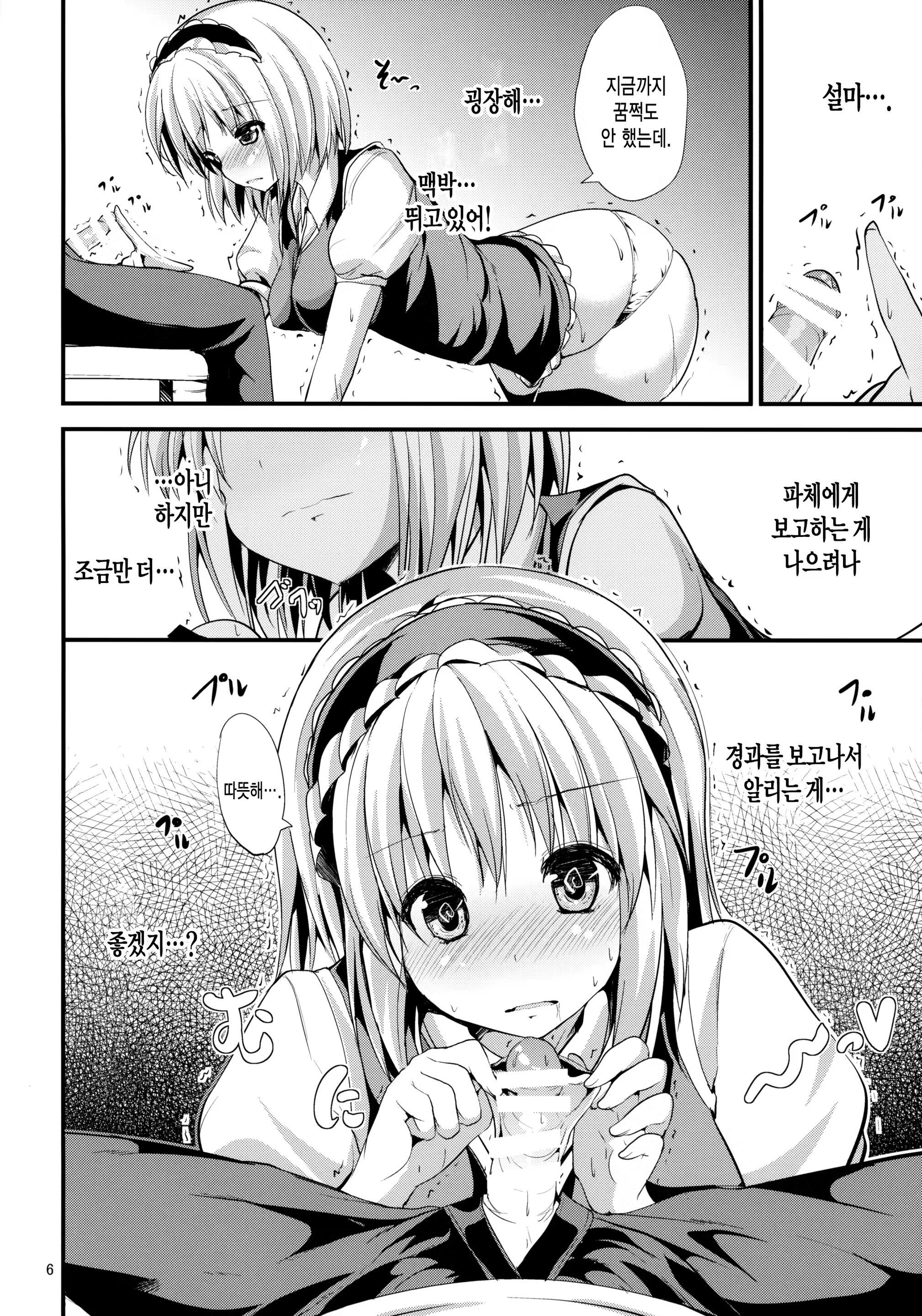Content 830784 - 5 페이지
