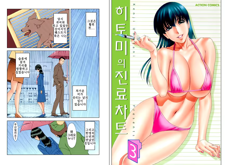 Content 831229 - 98 페이지