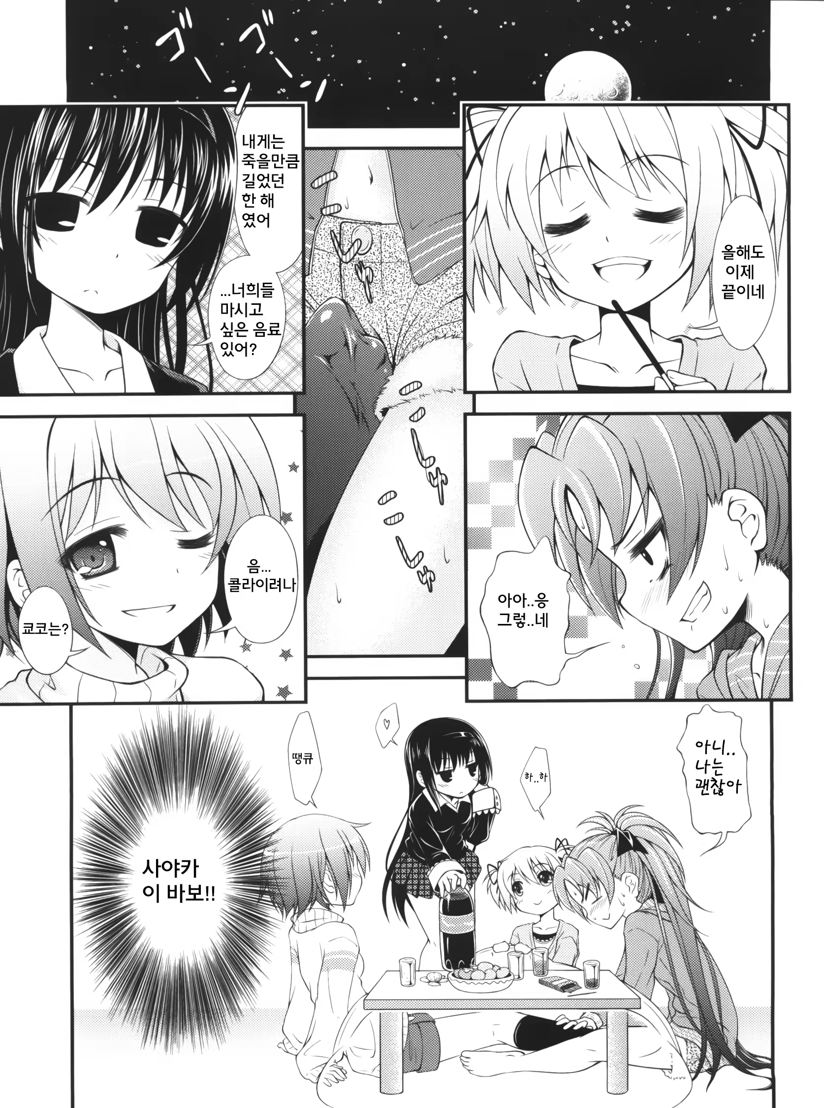 Content 831371 - 6 페이지