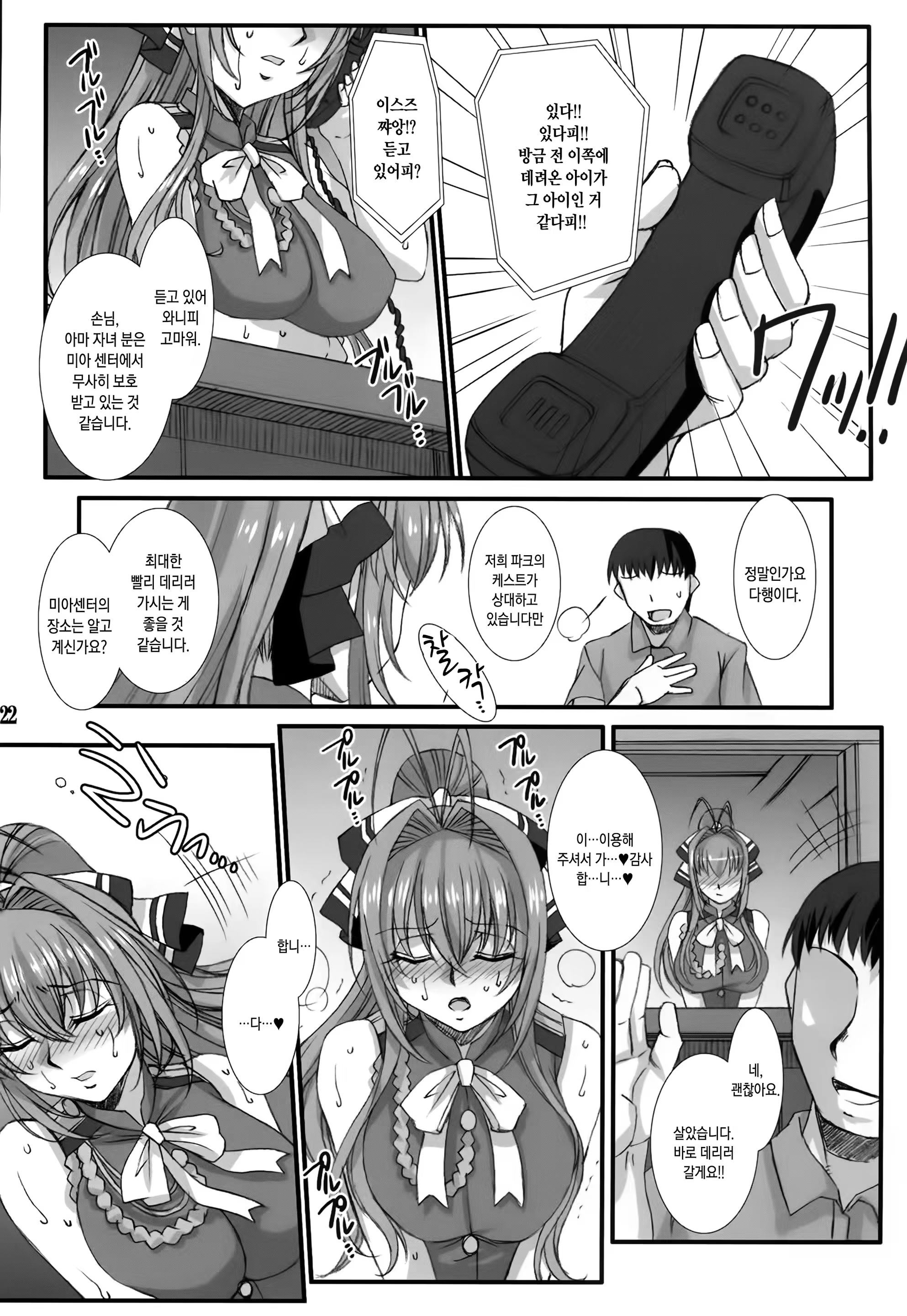 Content 831423 - 23 페이지