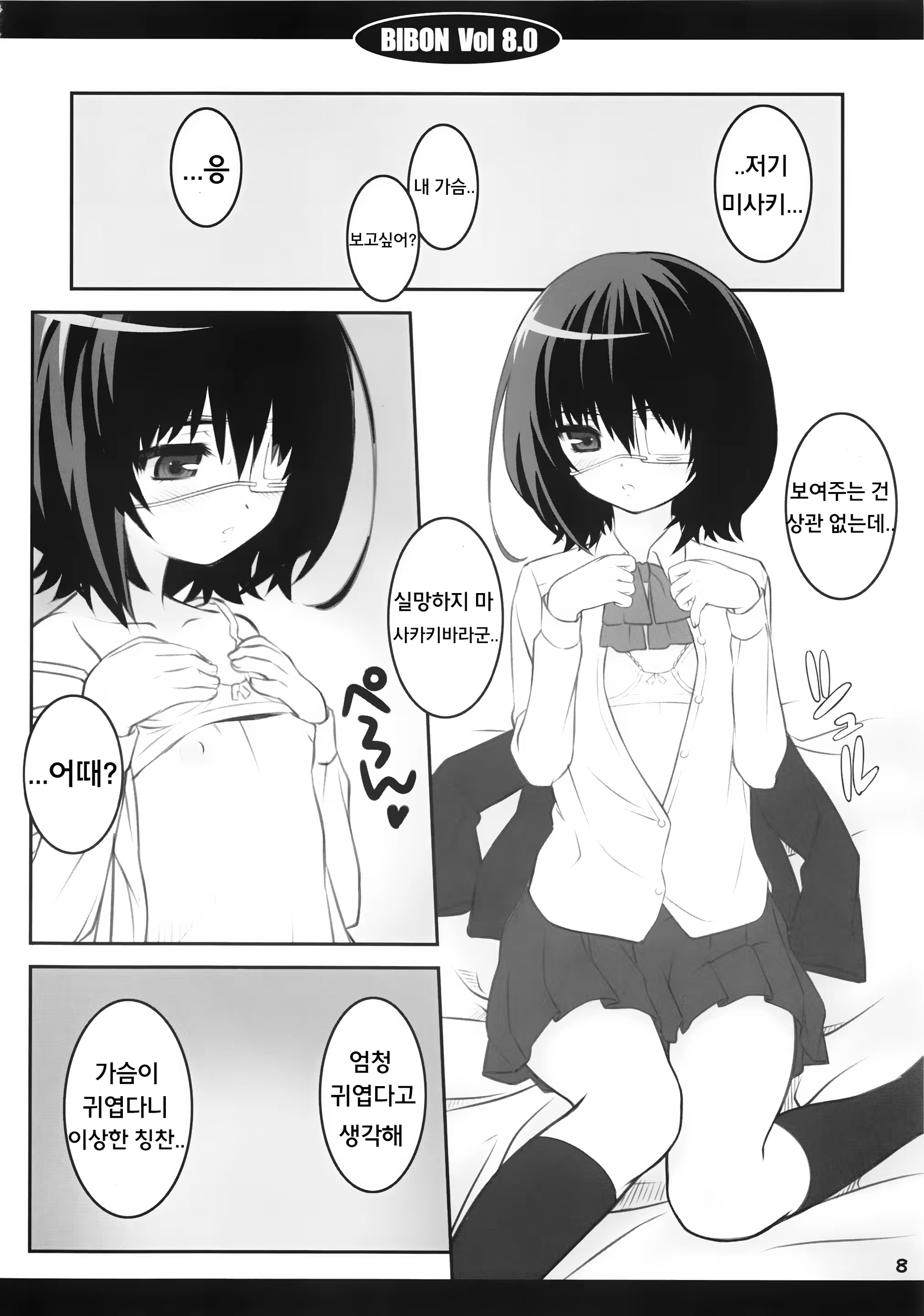 Content 831883 - 9 페이지