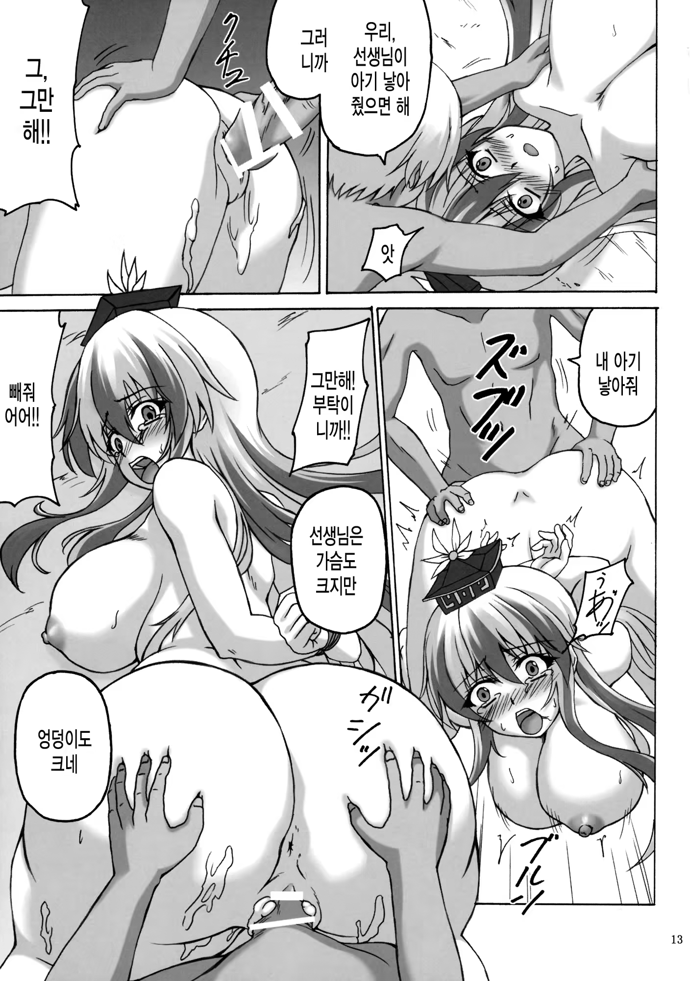 Content 832472 - 12 페이지