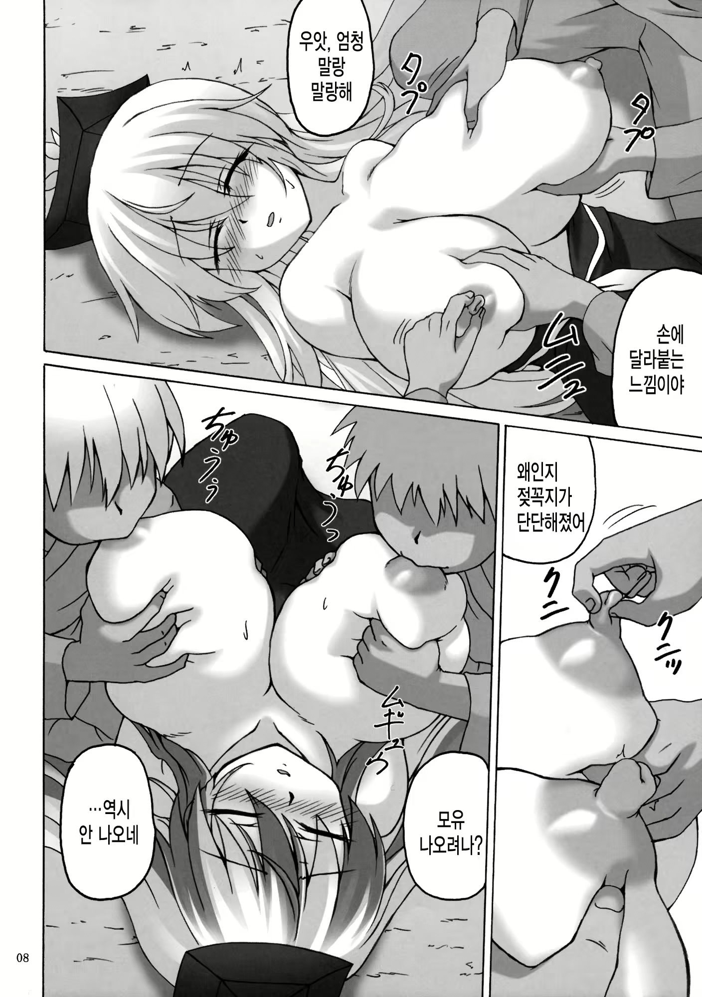 Content 832472 - 7 페이지