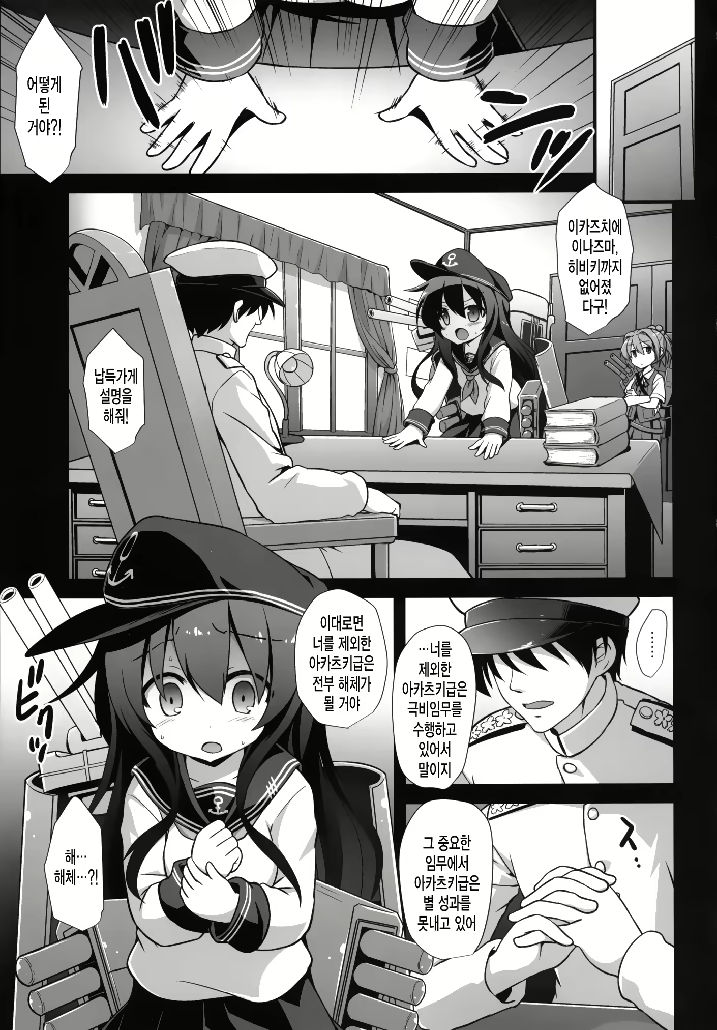 Content 832574 - 2 페이지
