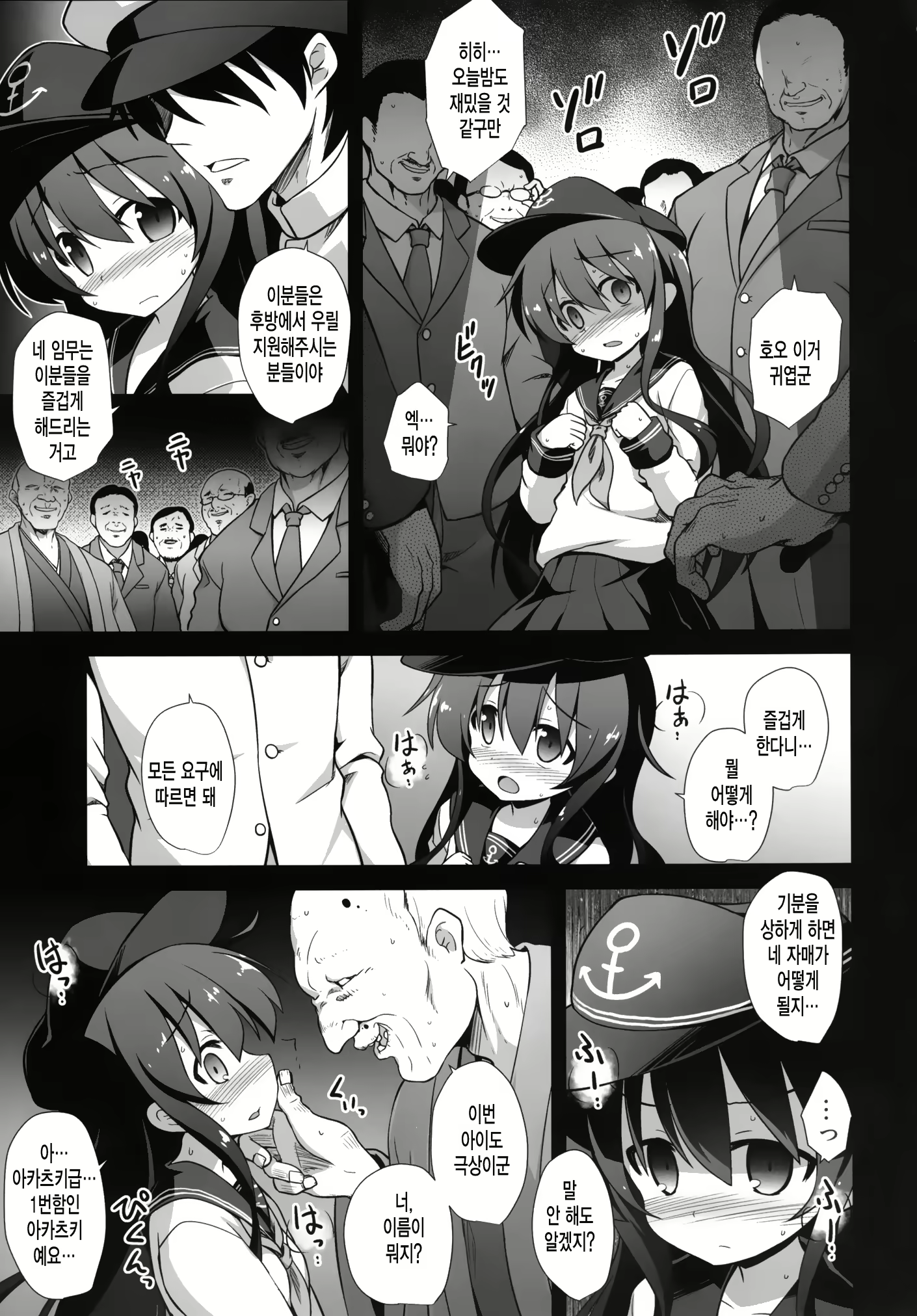 Content 832574 - 6 페이지