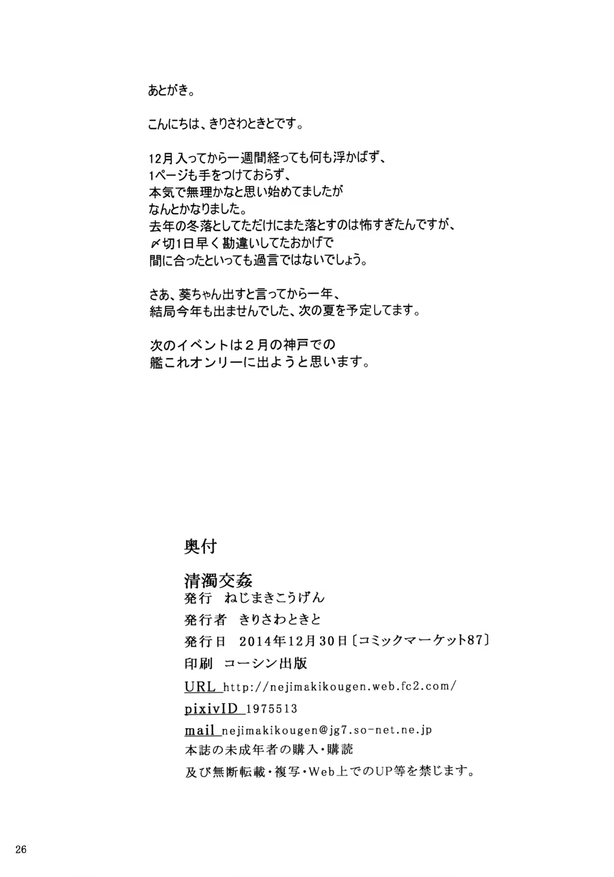 Content 832817 - 26 페이지