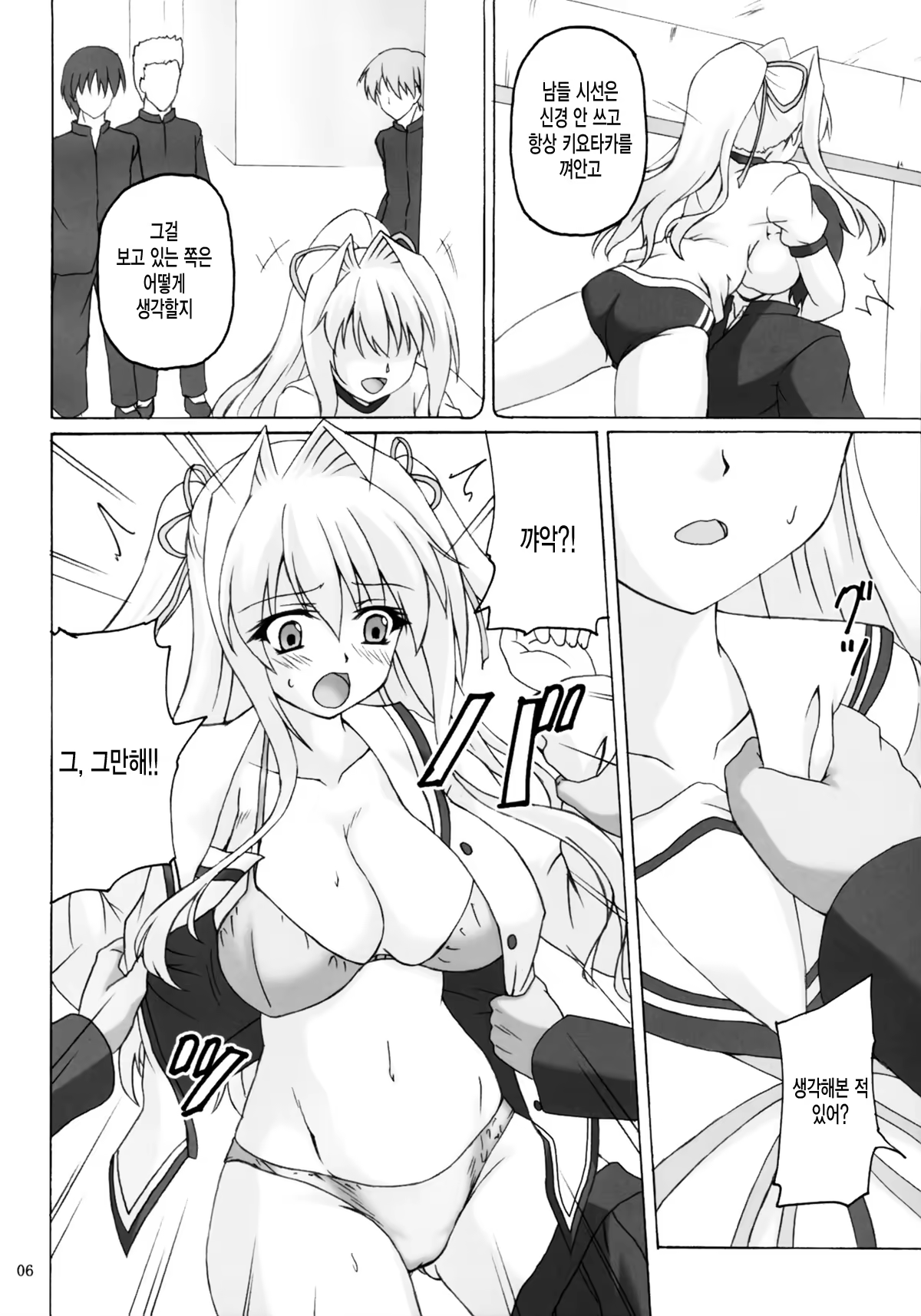 Content 832817 - 6 페이지