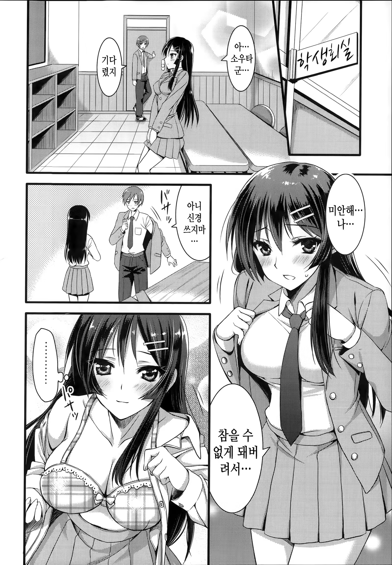 Content 833386 - 4 페이지