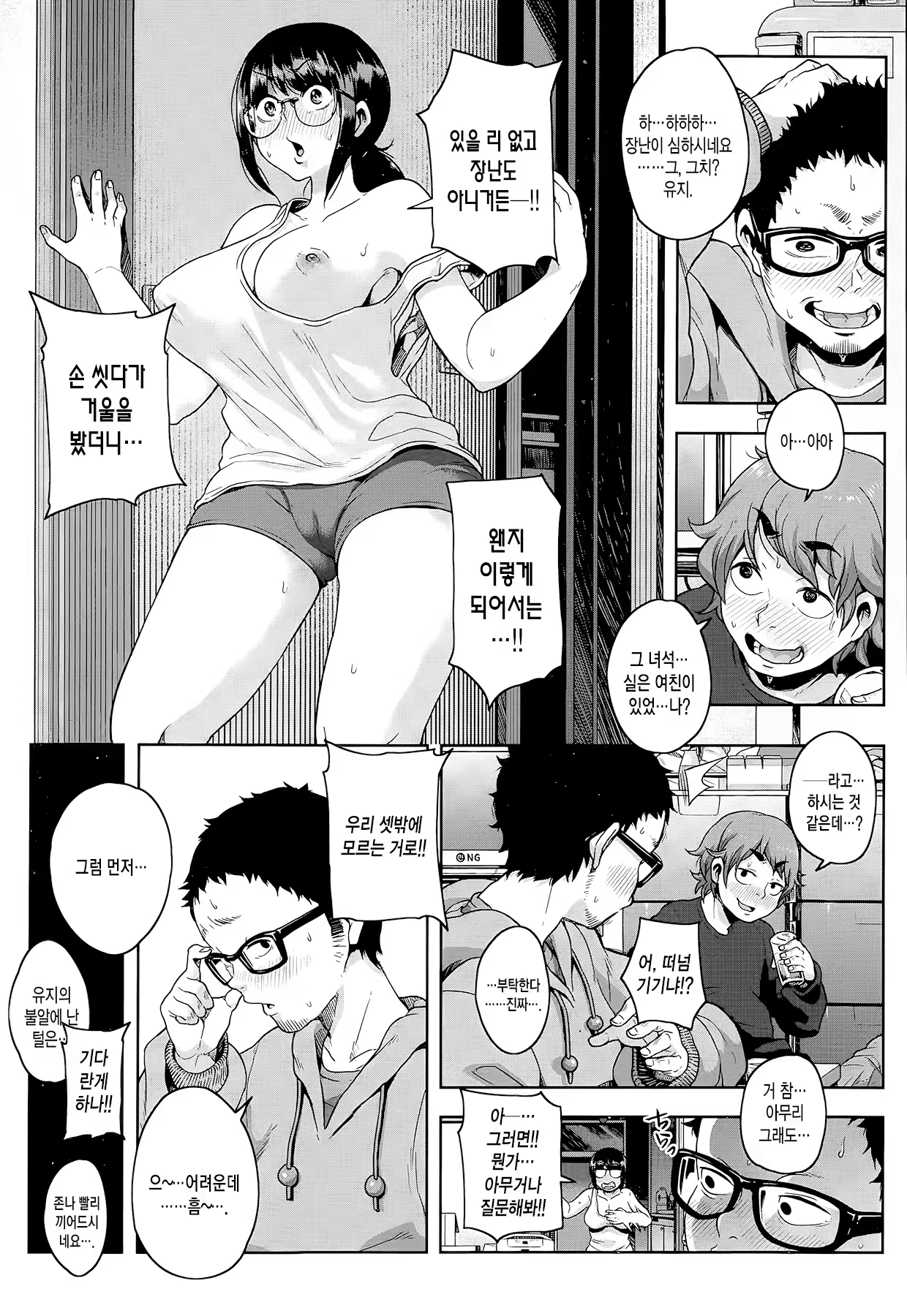 Content 833389 - 3 페이지