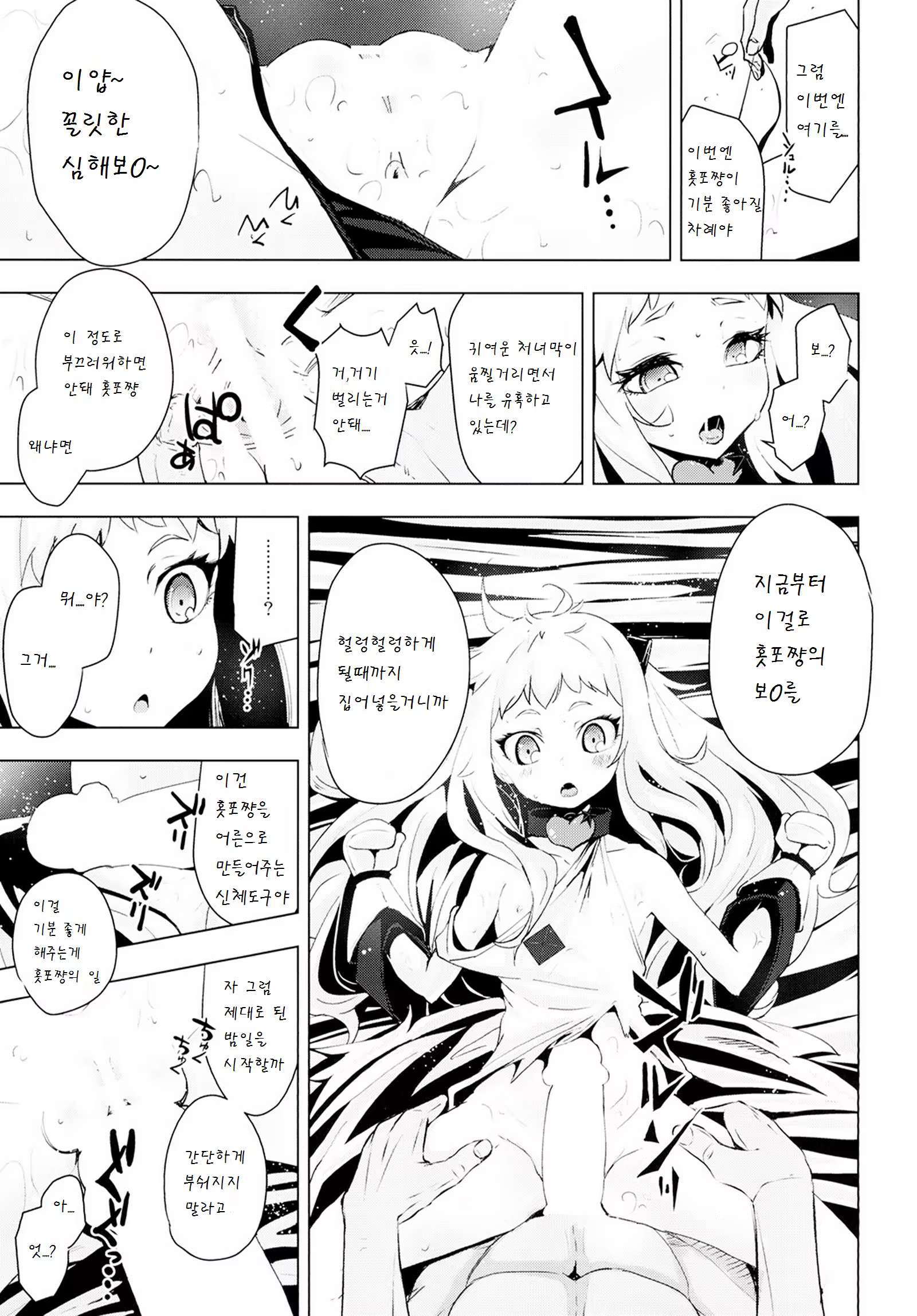 Content 833476 - 12 페이지