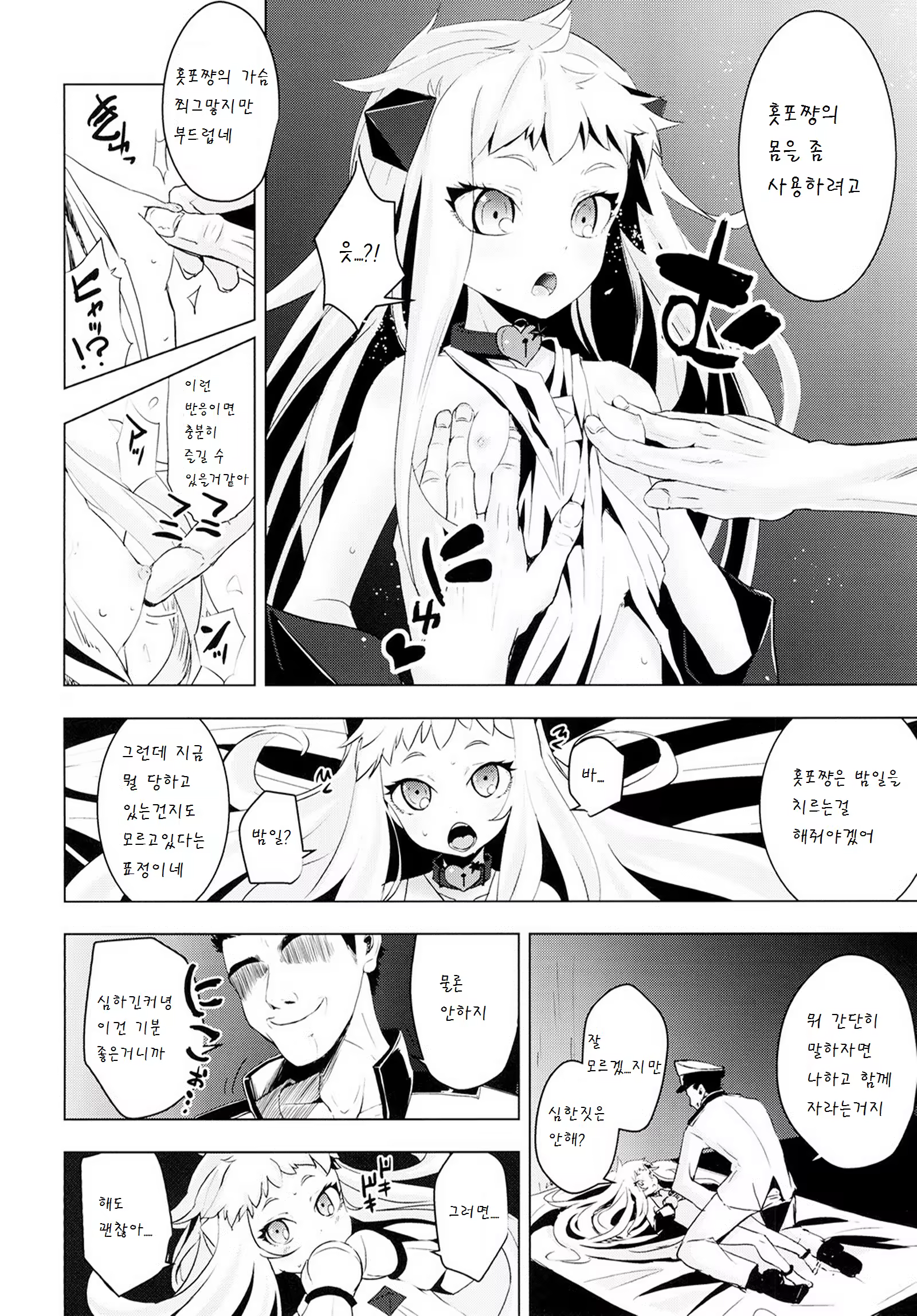Content 833476 - 9 페이지
