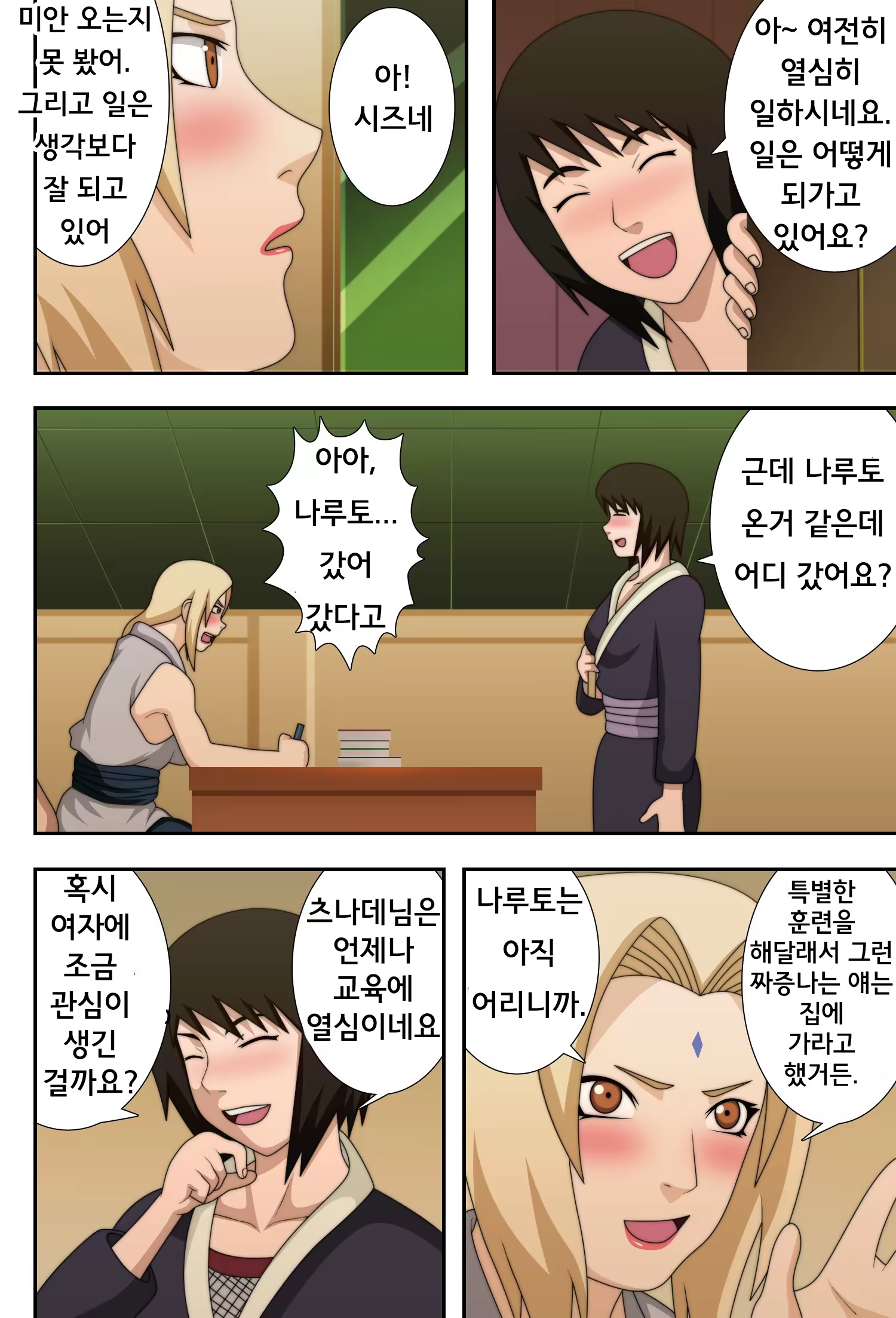 Content 833693 - 24 페이지