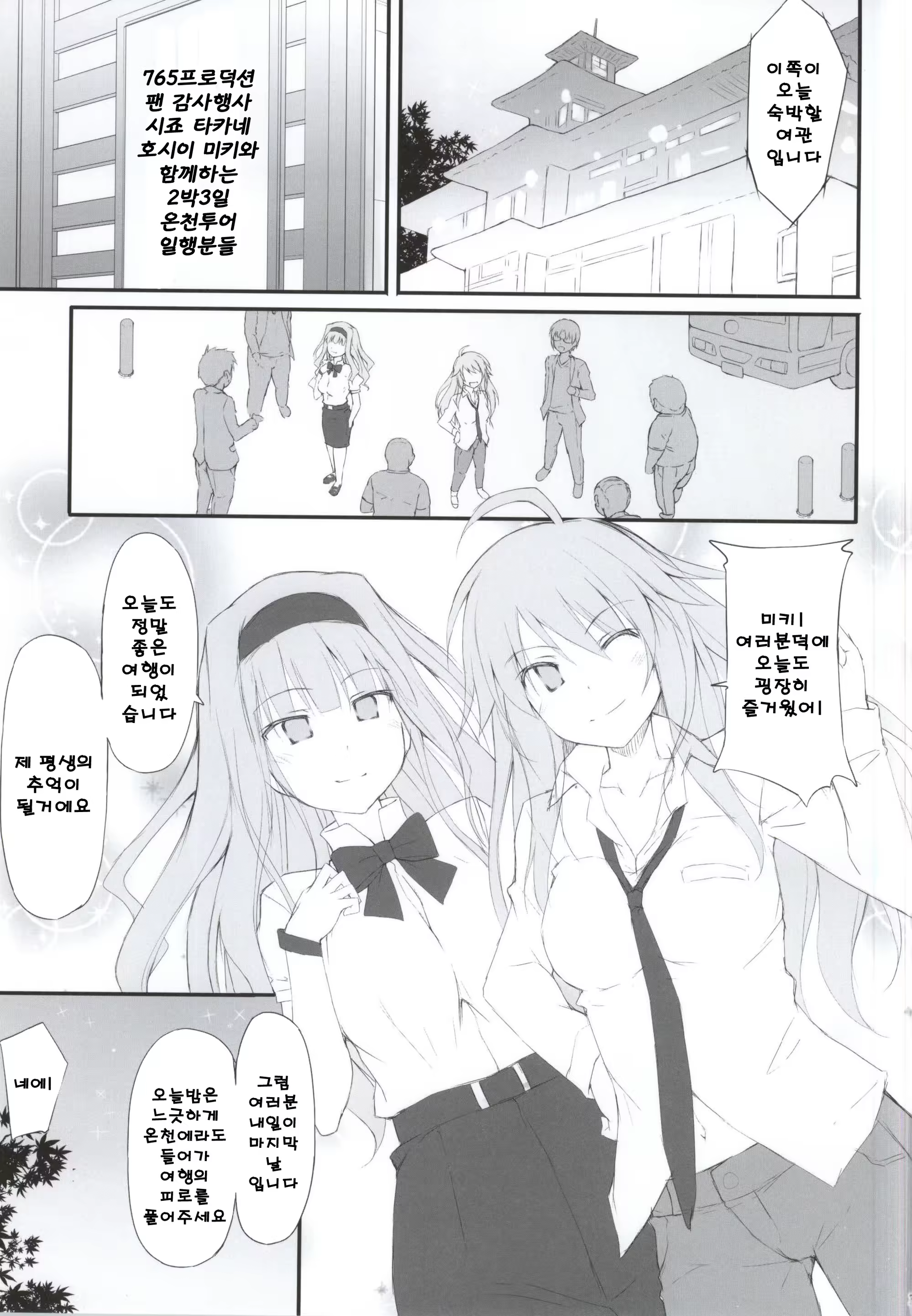 Content 833897 - 2 페이지