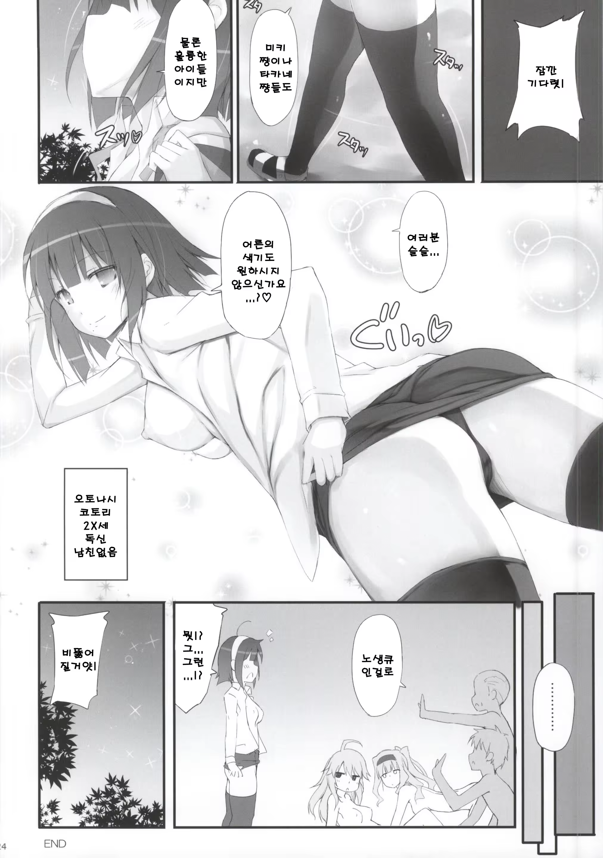 Content 833897 - 23 페이지