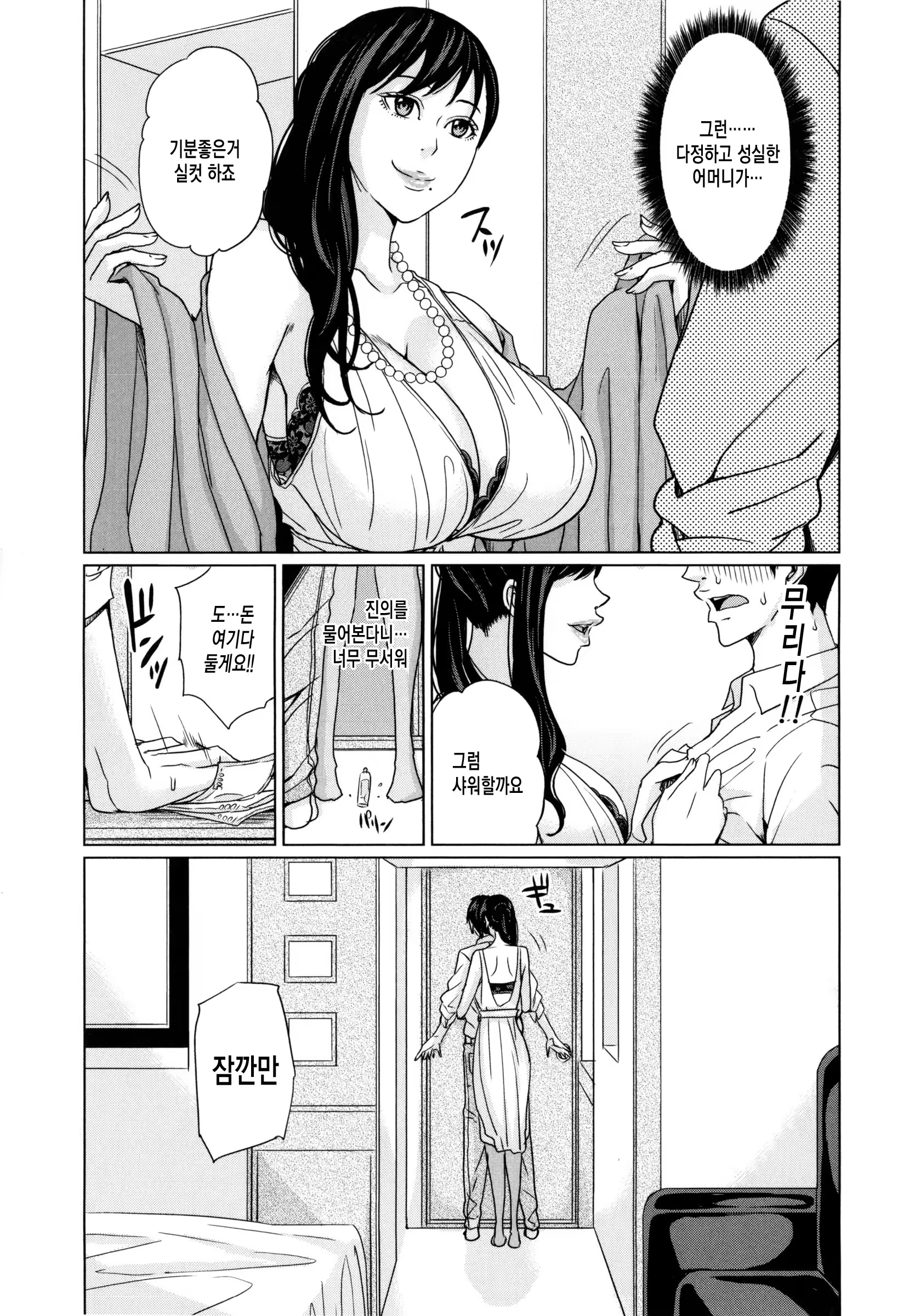 Content 833972 - 17 페이지
