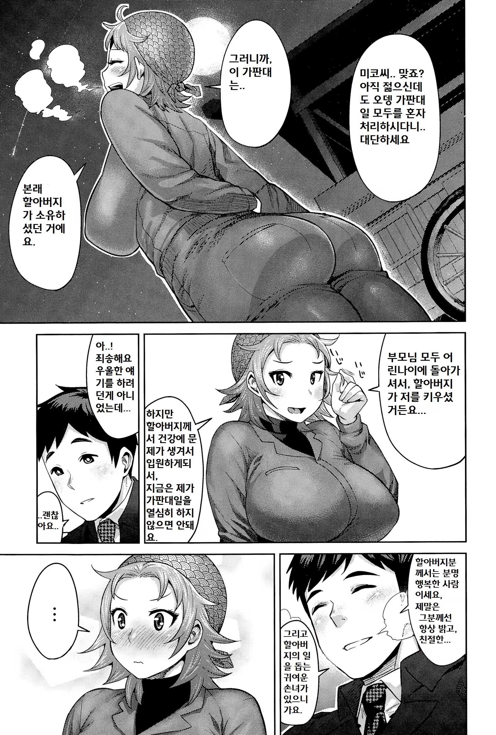 Content 834015 - 9 페이지