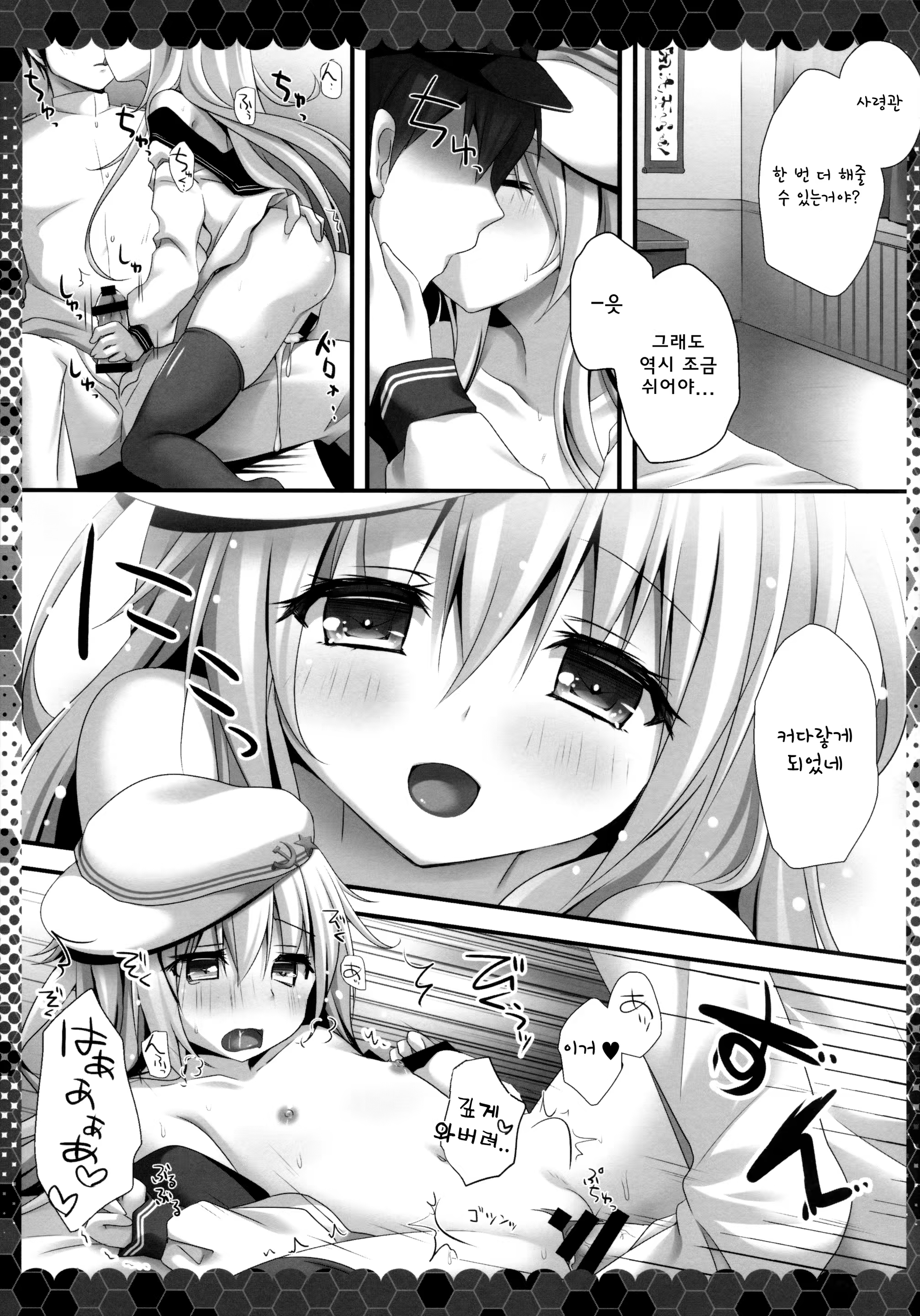 Content 834249 - 6 페이지