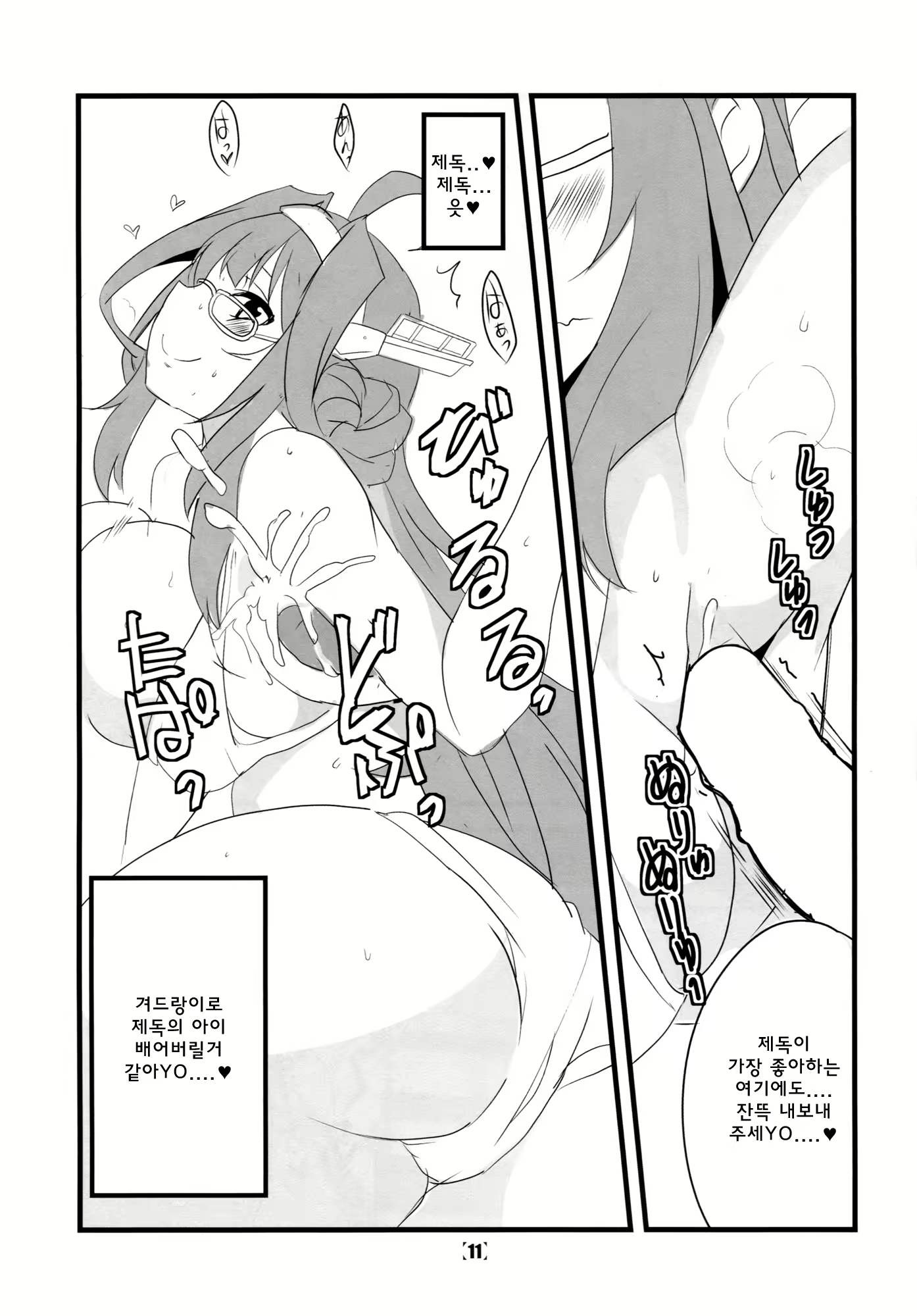 Content 834254 - 12 페이지