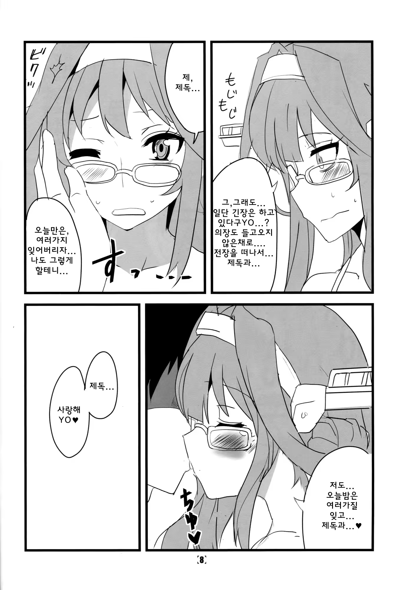 Content 834254 - 9 페이지